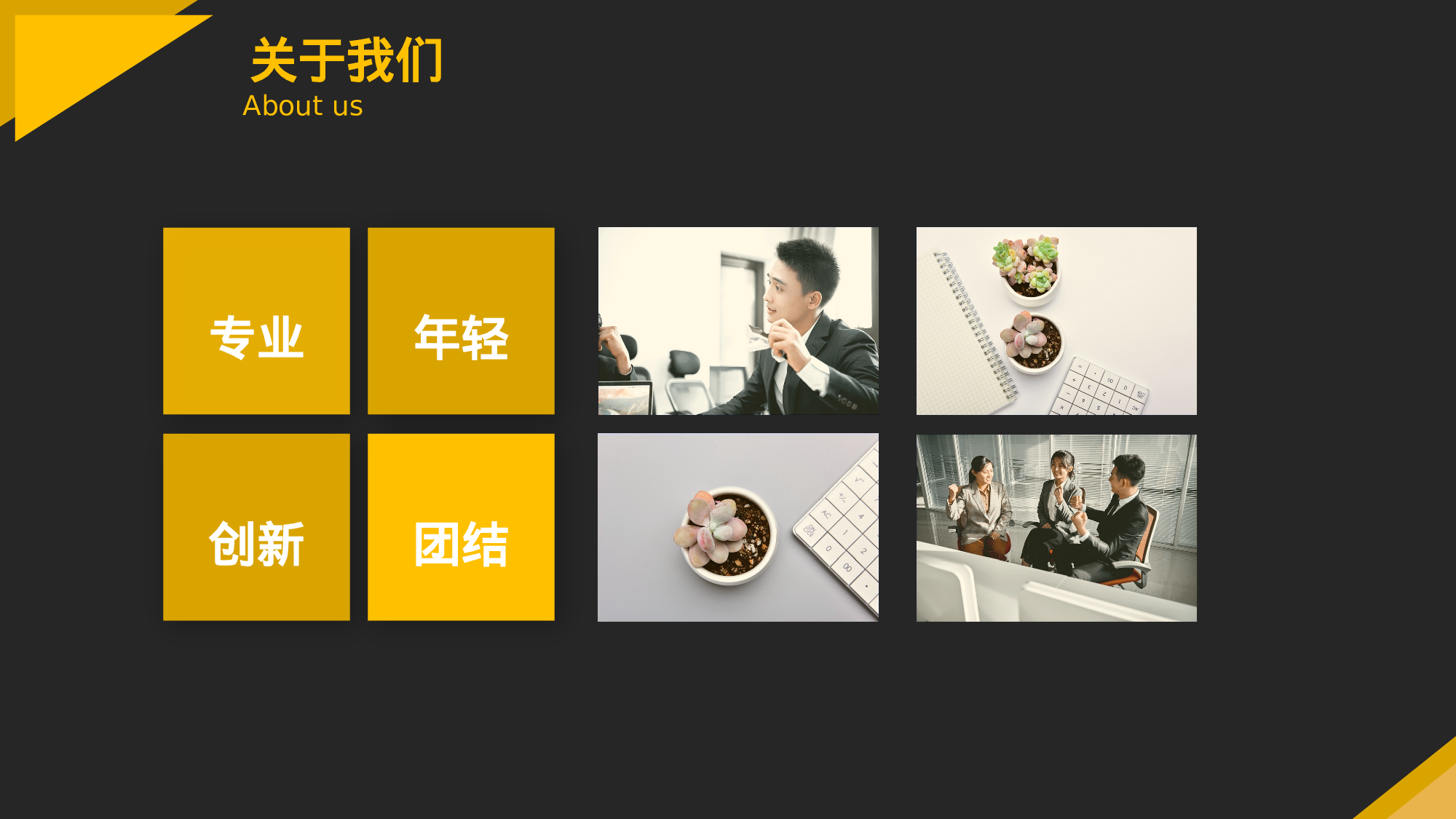 黑黄商务风房地产年中总结.pptx 第5页