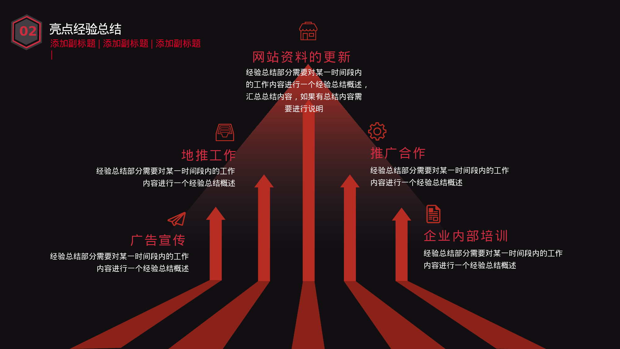 黑红商务服务行业工作总结工作汇报.pptx 第5页