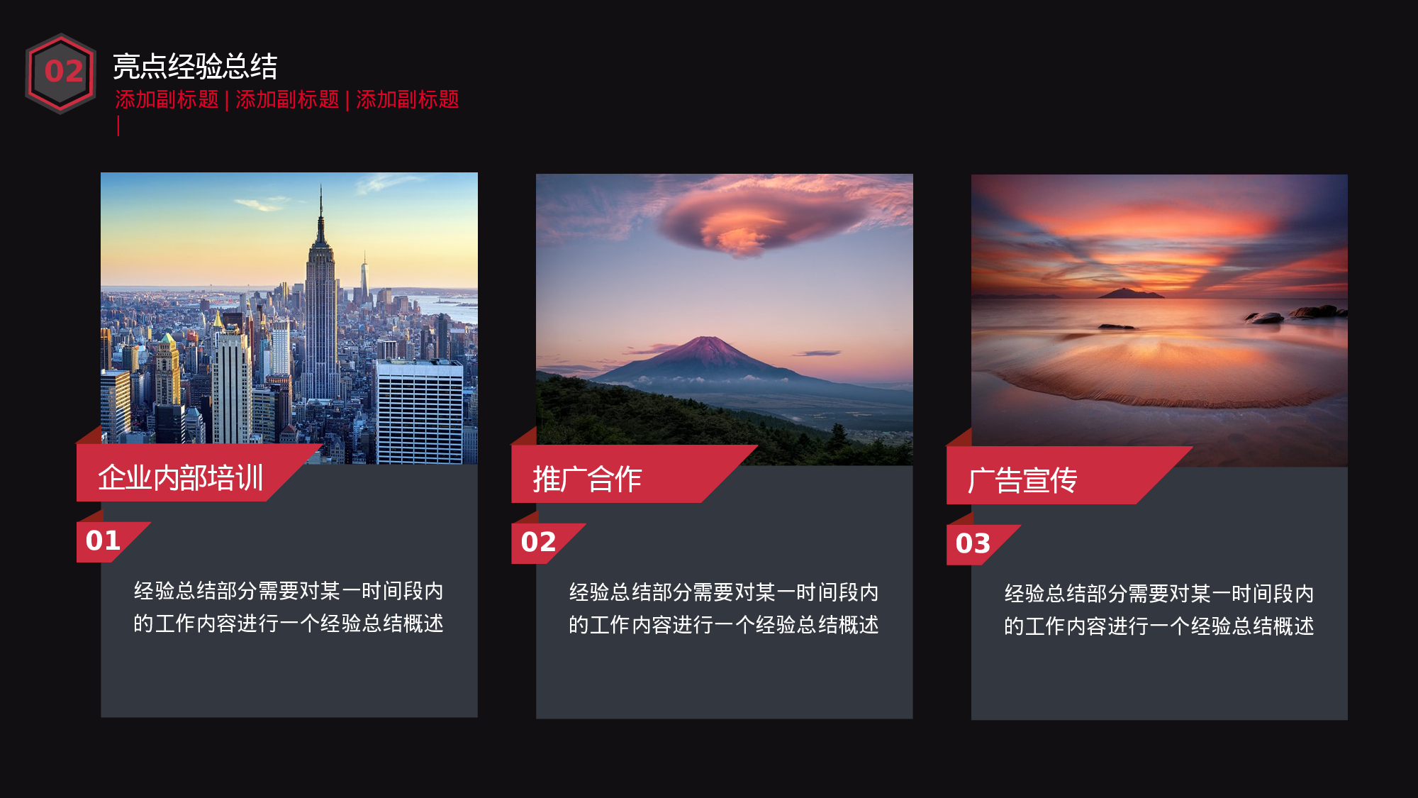 黑红商务服务行业工作总结工作汇报.pptx 第6页