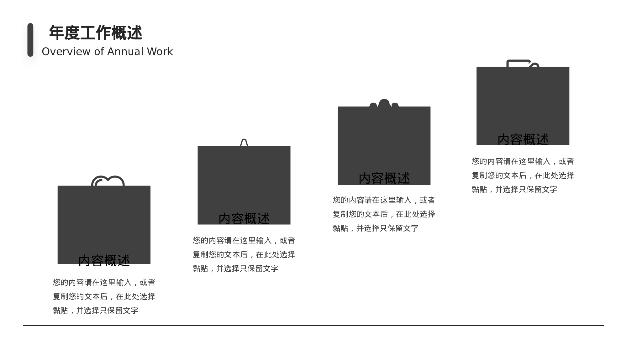 黑白极简房地产部门年终总.pptx 第6页