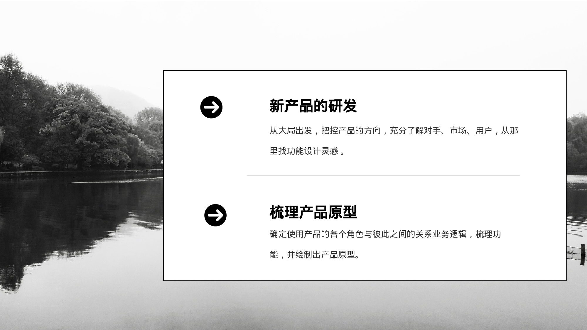 豪放大气中国风工作汇报工作总结模板.pptx 第6页