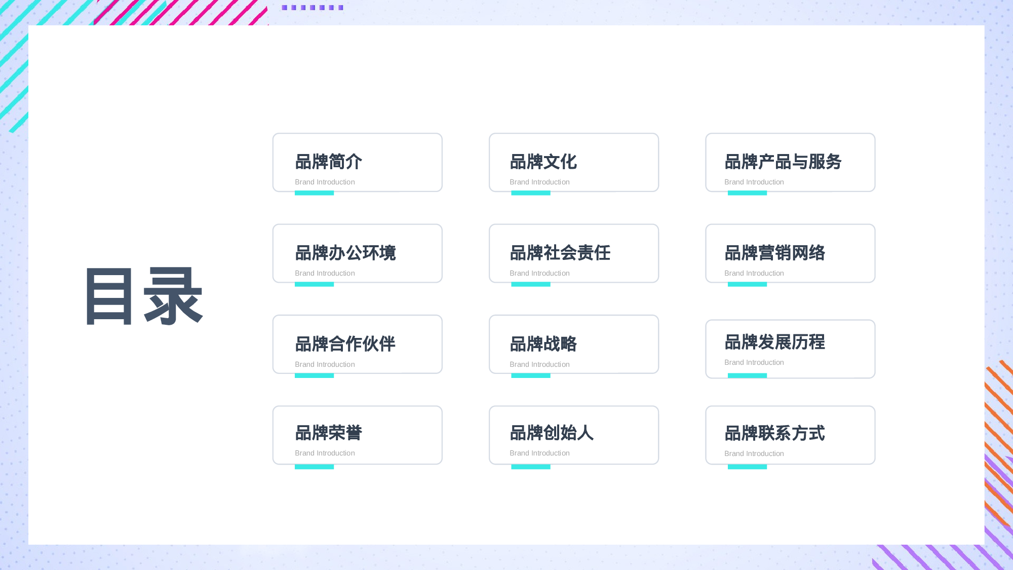 光线科技风酷炫企业宣传.pptx 第2页