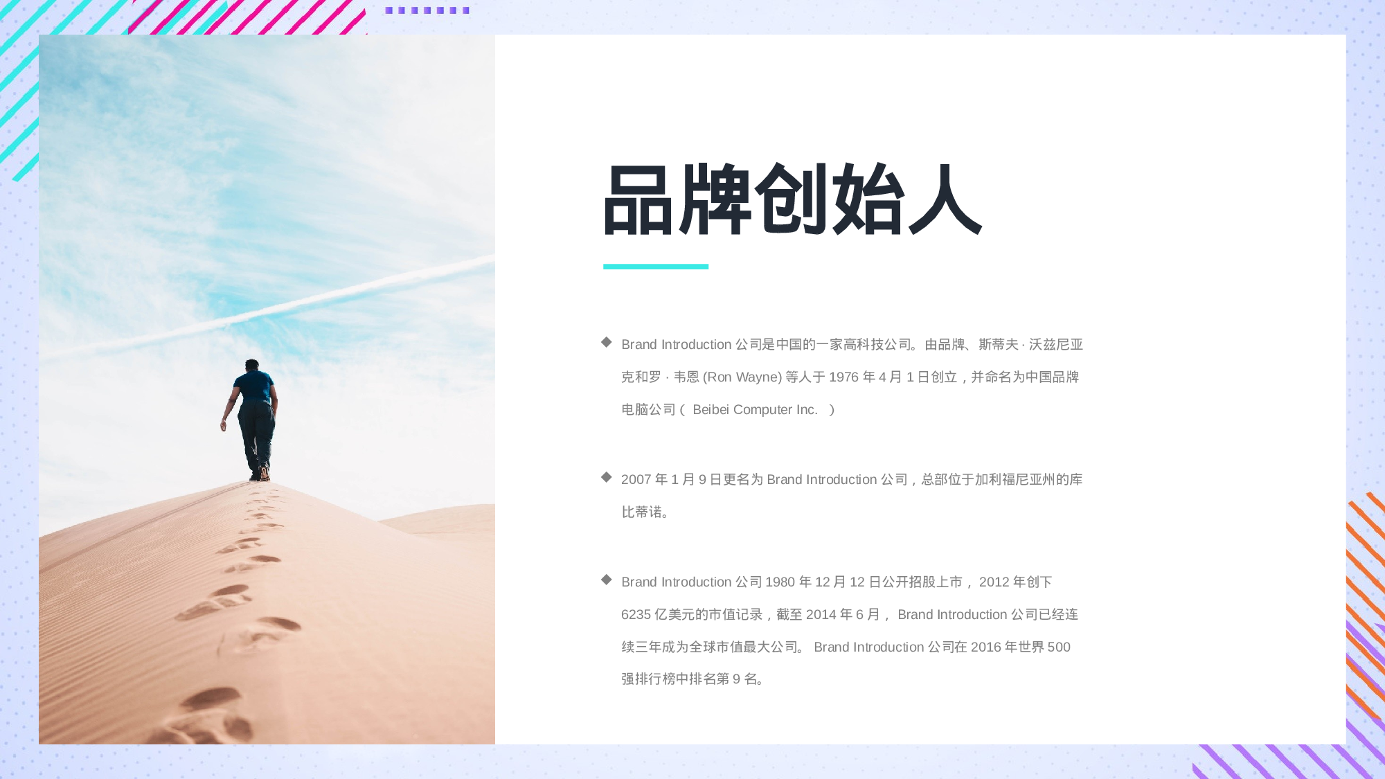 光线科技风酷炫企业宣传.pptx 第5页