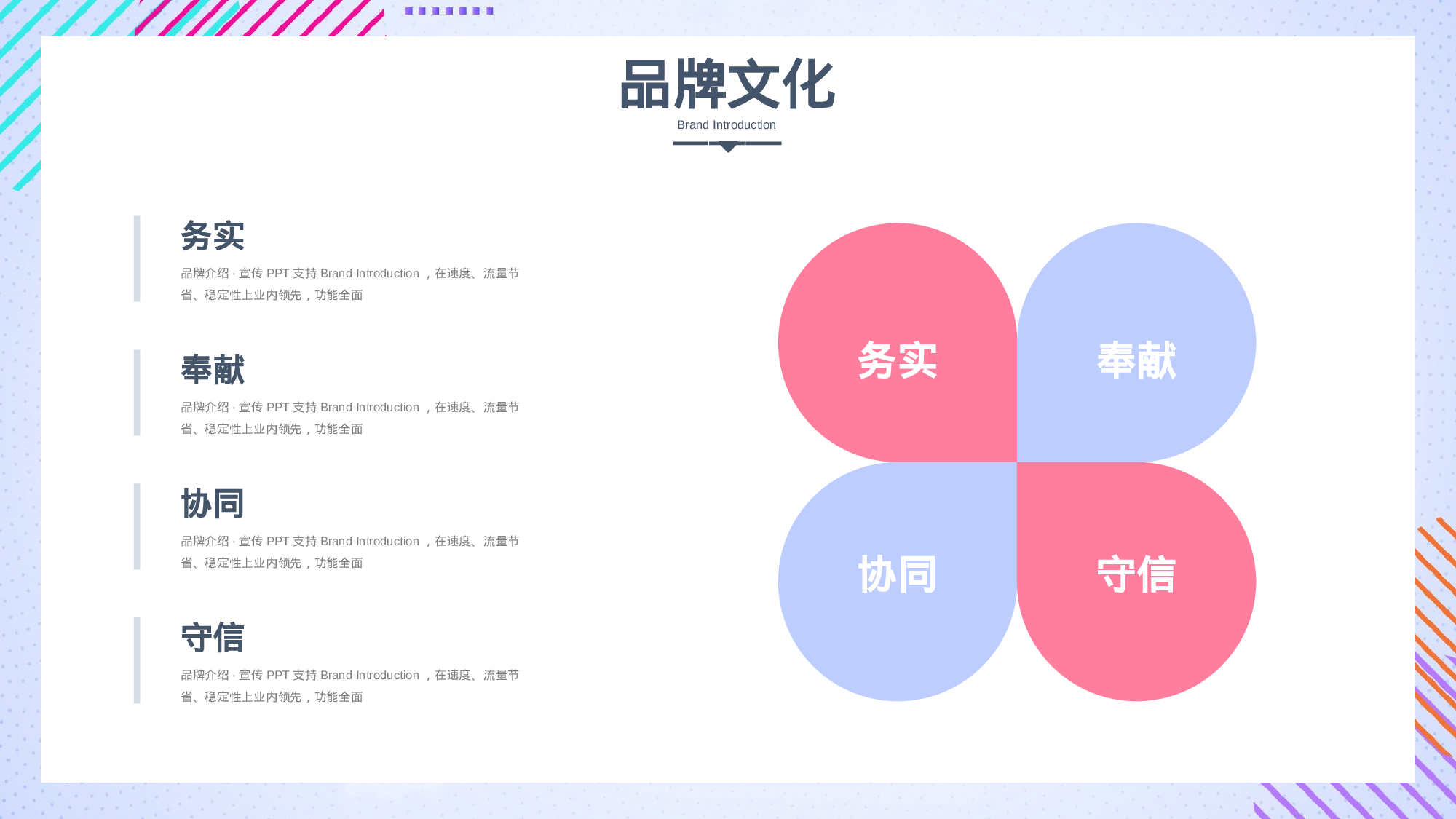 光线科技风酷炫企业宣传.pptx 第6页