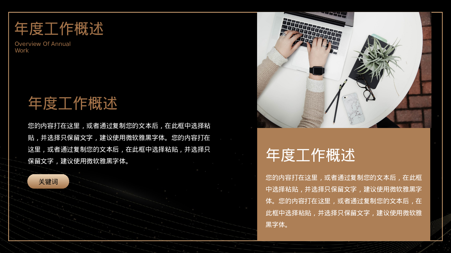 高端黑金商务风工作汇报.pptx 第4页