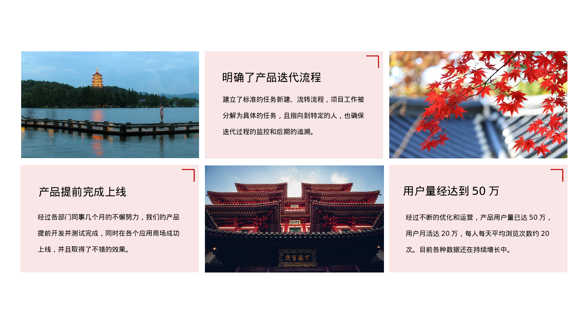 复古轻奢中国风完整框架工作汇报模板.pptx 第5页