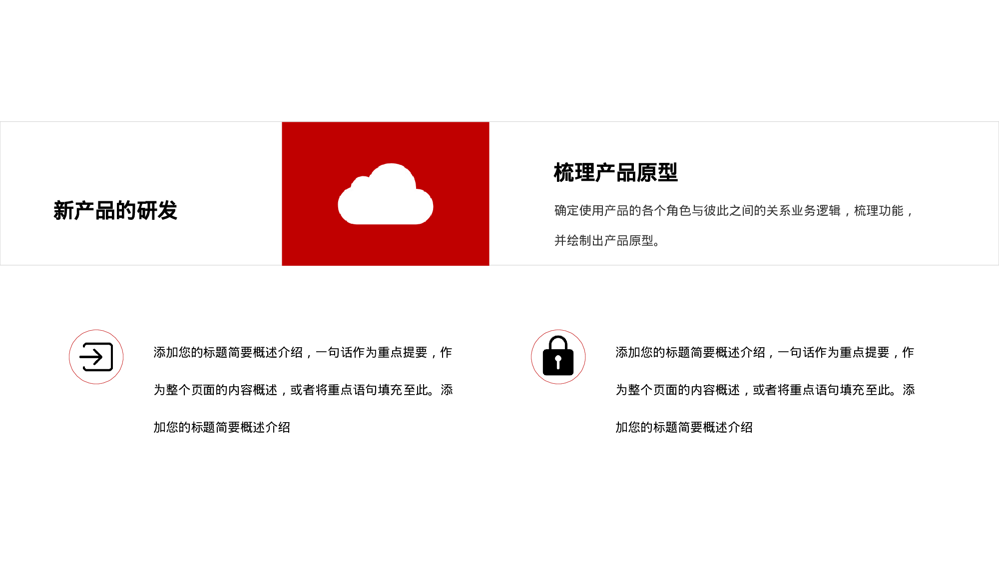 复古轻奢中国风完整框架工作汇报模板.pptx 第6页