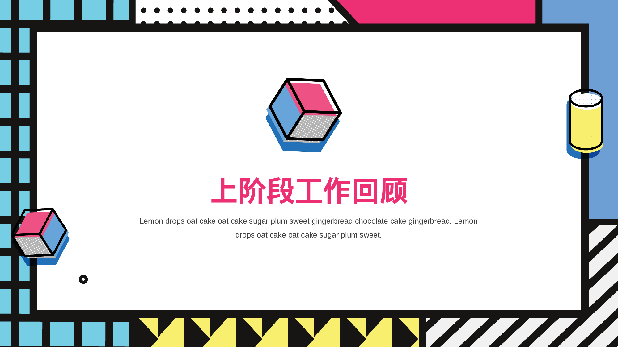 粉蓝孟菲斯风工作汇报模板.pptx 第3页