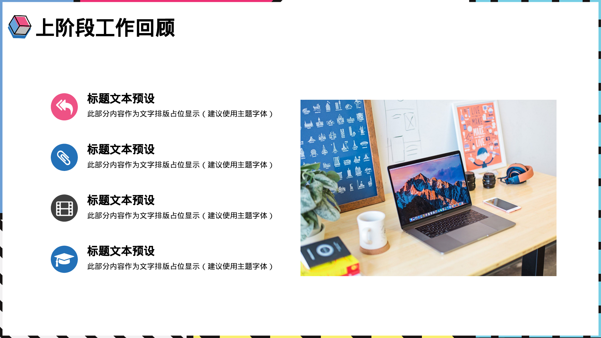 粉蓝孟菲斯风工作汇报模板.pptx 第4页