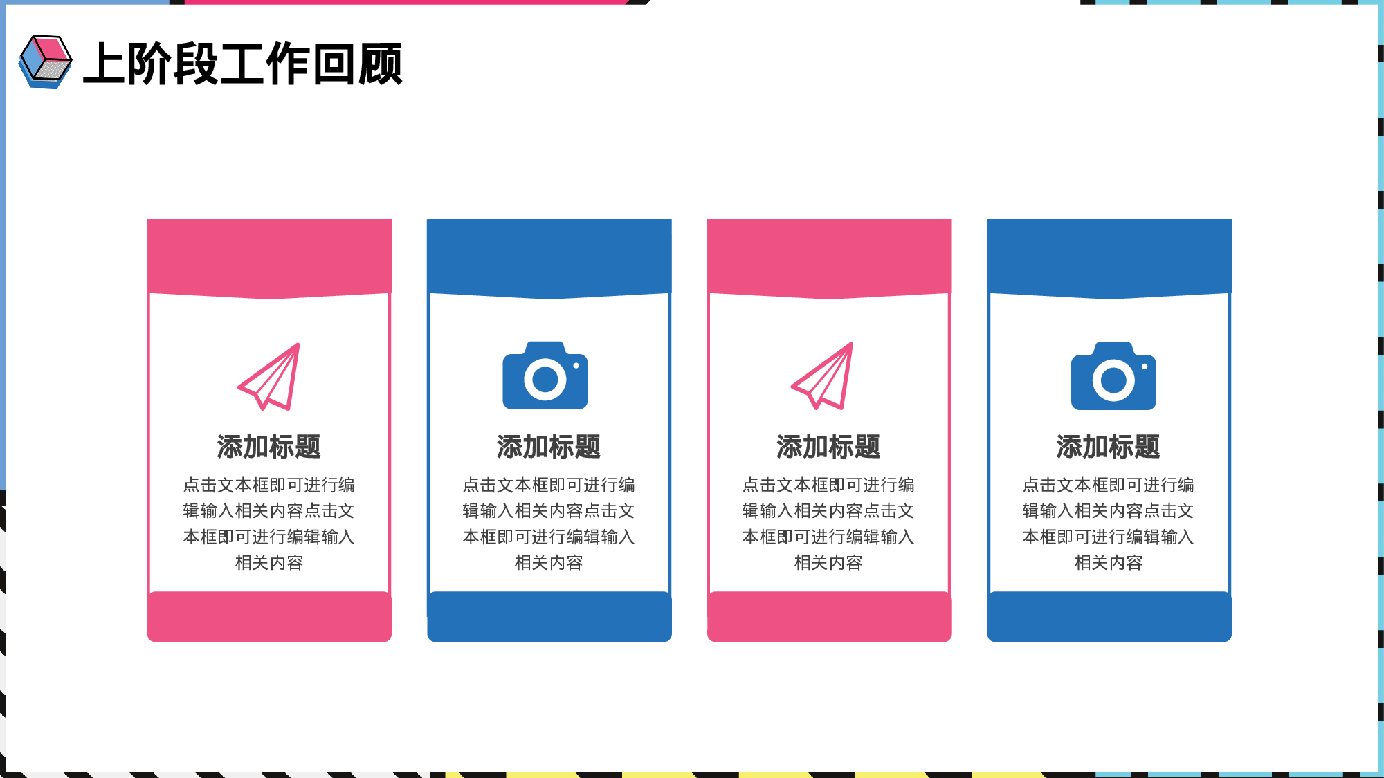 粉蓝孟菲斯风工作汇报模板.pptx 第5页