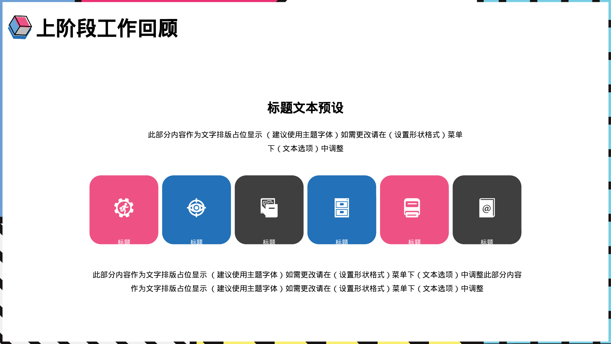 粉蓝孟菲斯风工作汇报模板.pptx 第6页