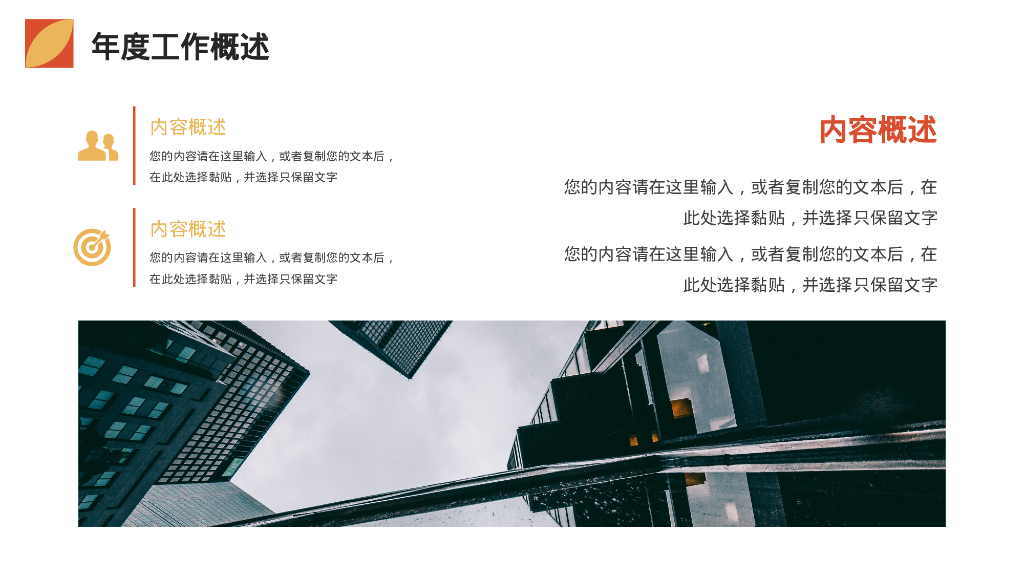 多色时尚拼接风财务会计部门年终总结.pptx 第4页