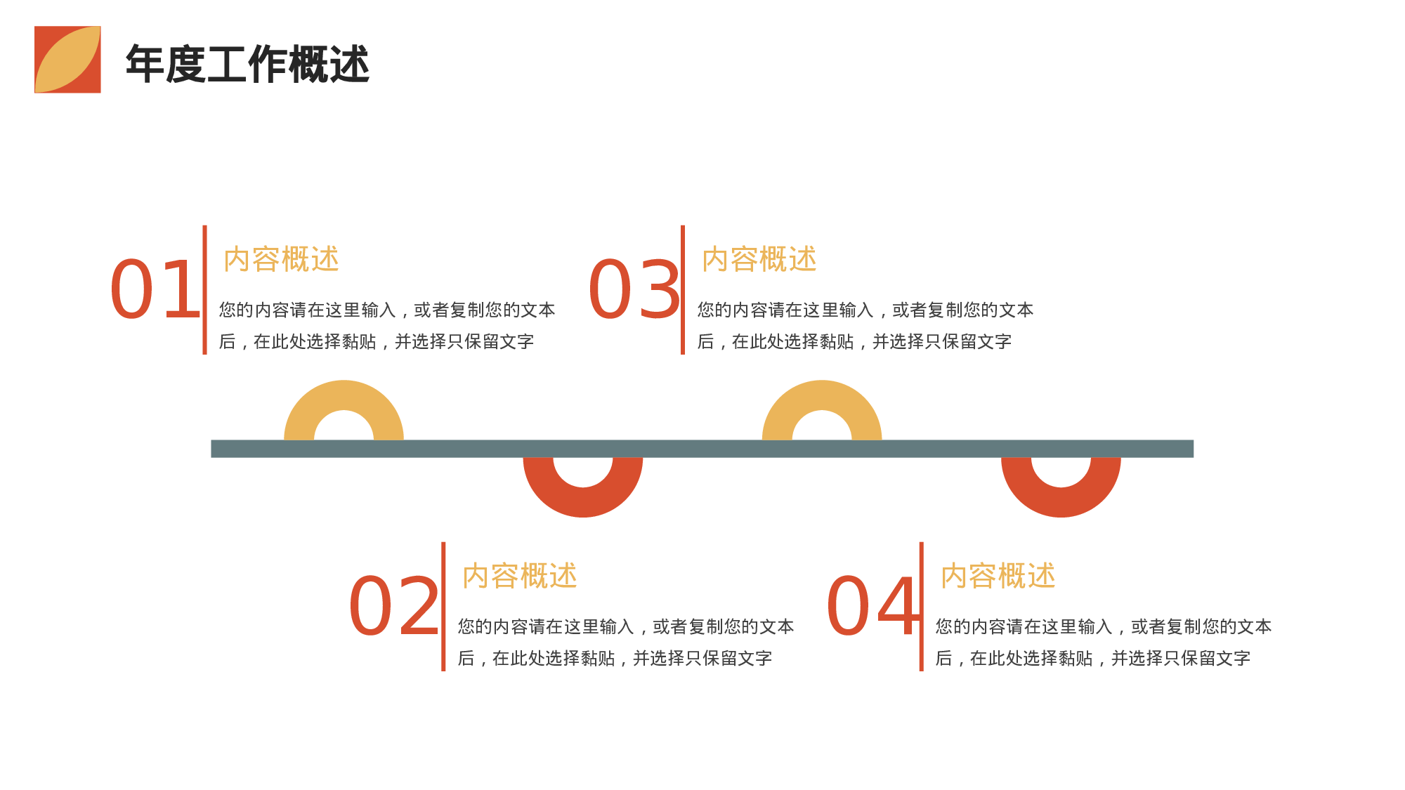 多色时尚拼接风财务会计部门年终总结.pptx 第5页