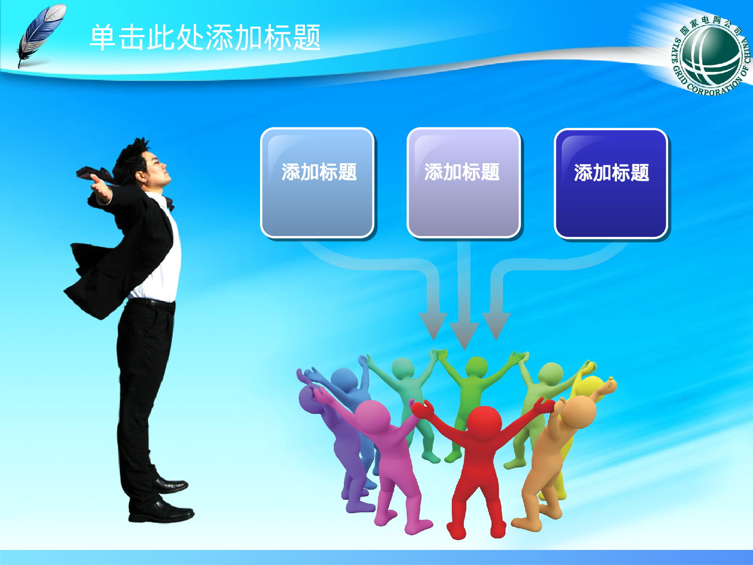 31.电力电塔供电环保业绩报告总结新年规划PPT幻灯片.ppt 第5页