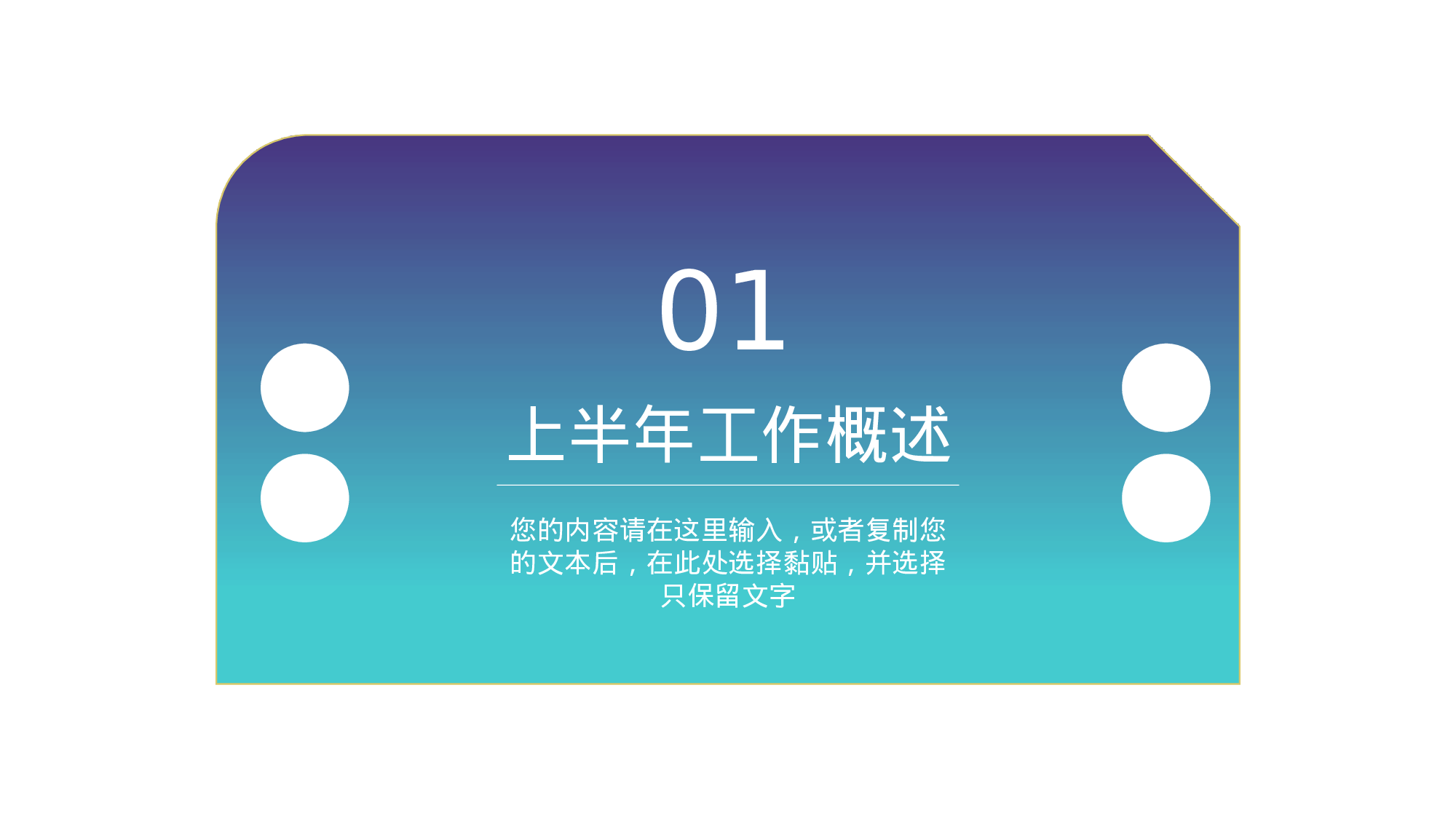 低调简约风人资行政个人年中总结.pptx 第3页