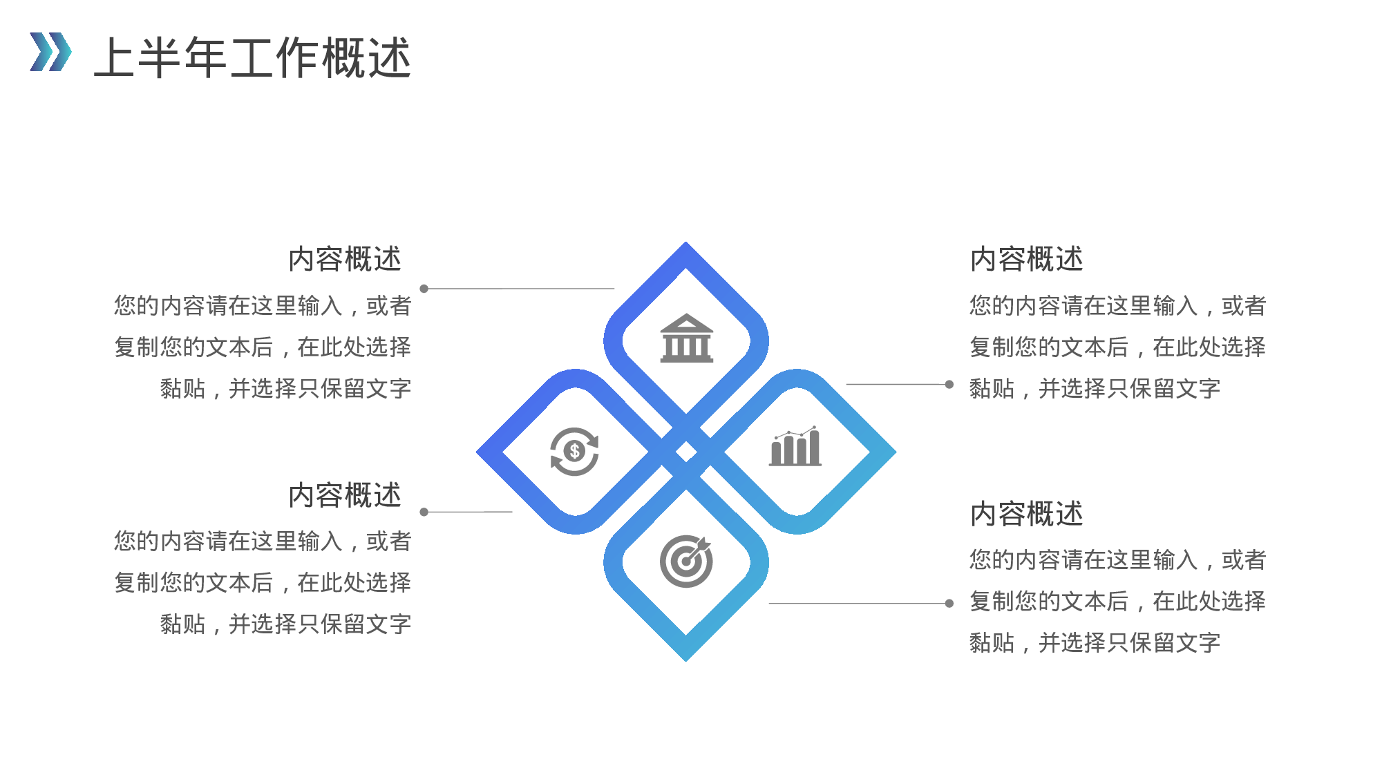 低调简约风人资行政个人年中总结.pptx 第4页