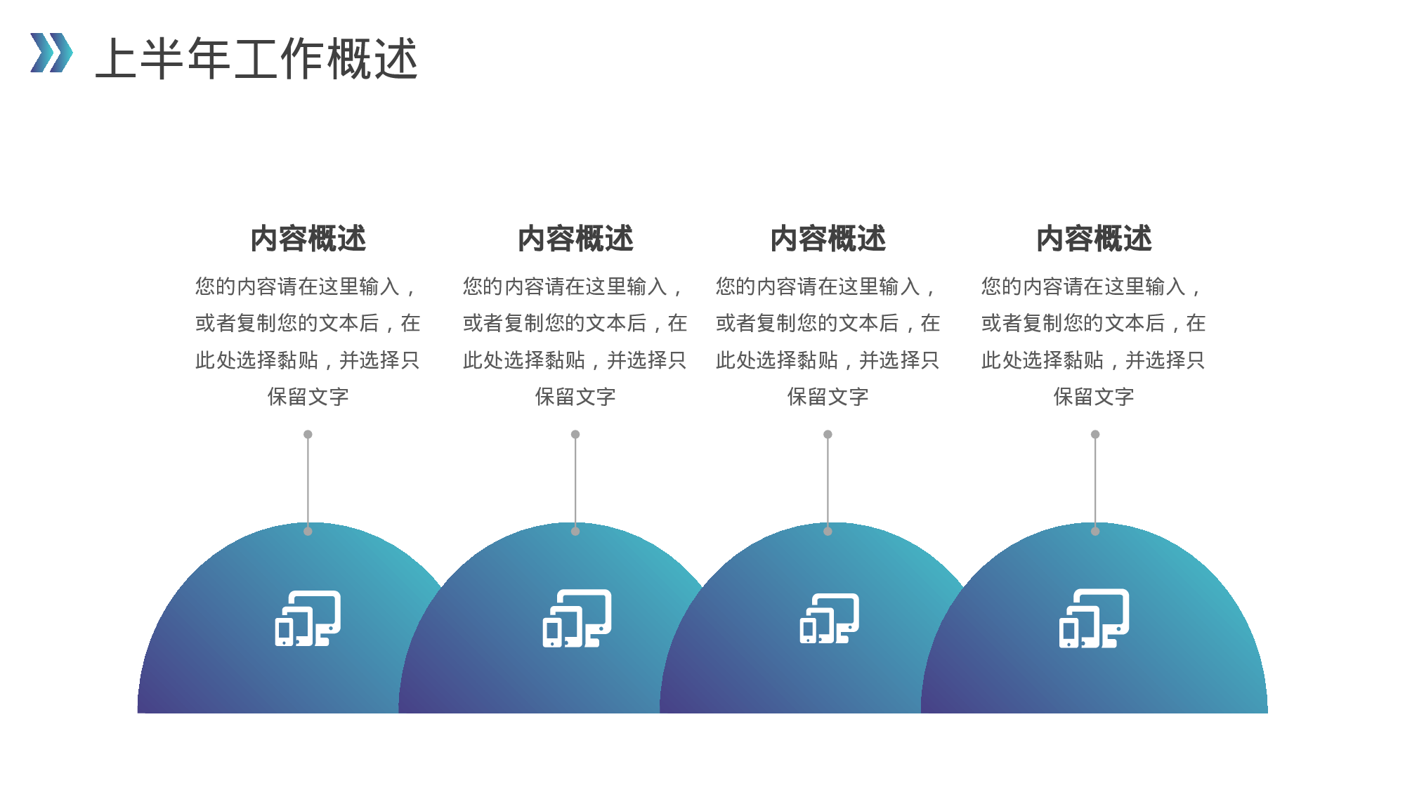 低调简约风人资行政个人年中总结.pptx 第5页