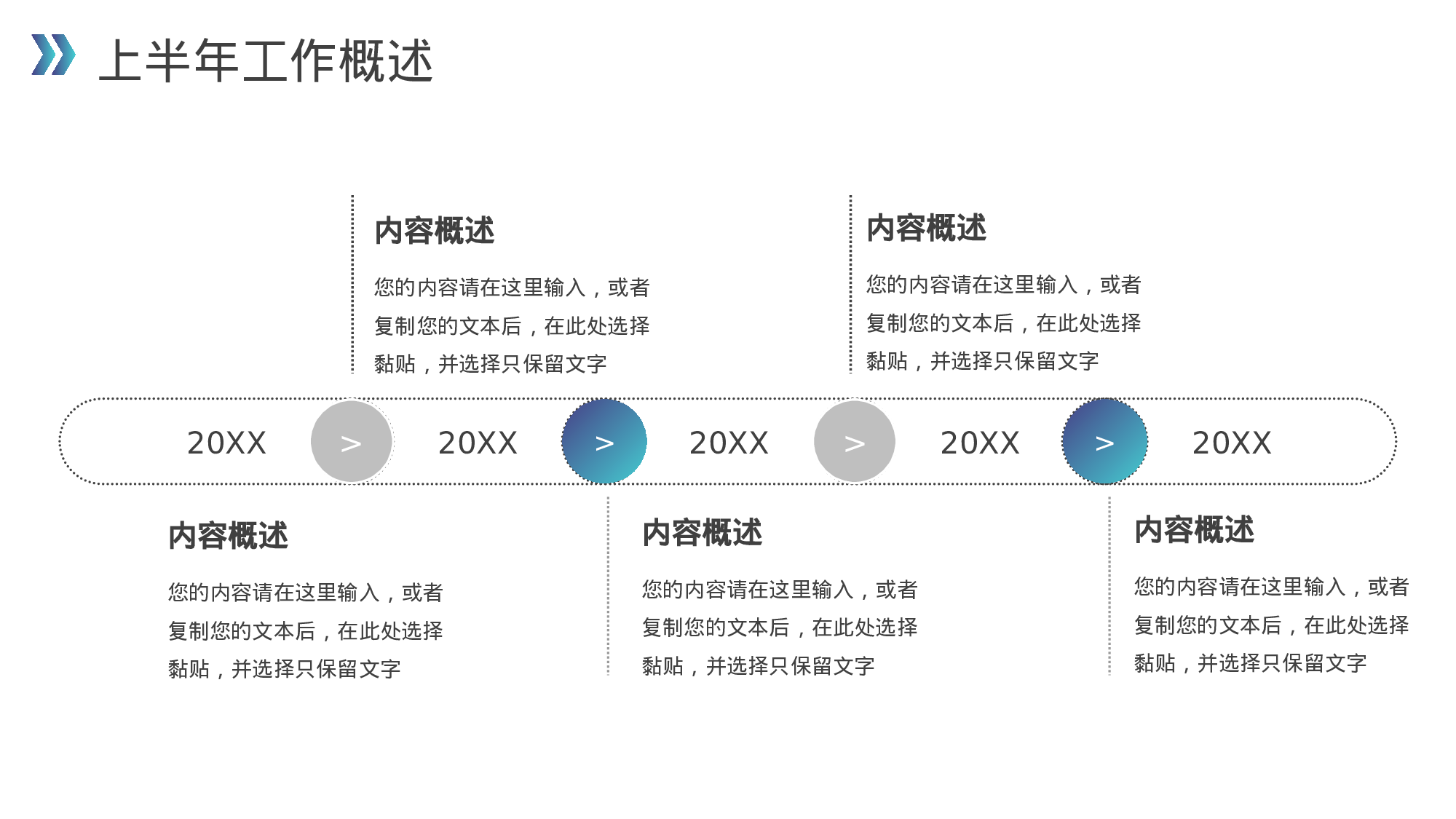 低调简约风人资行政个人年中总结.pptx 第6页