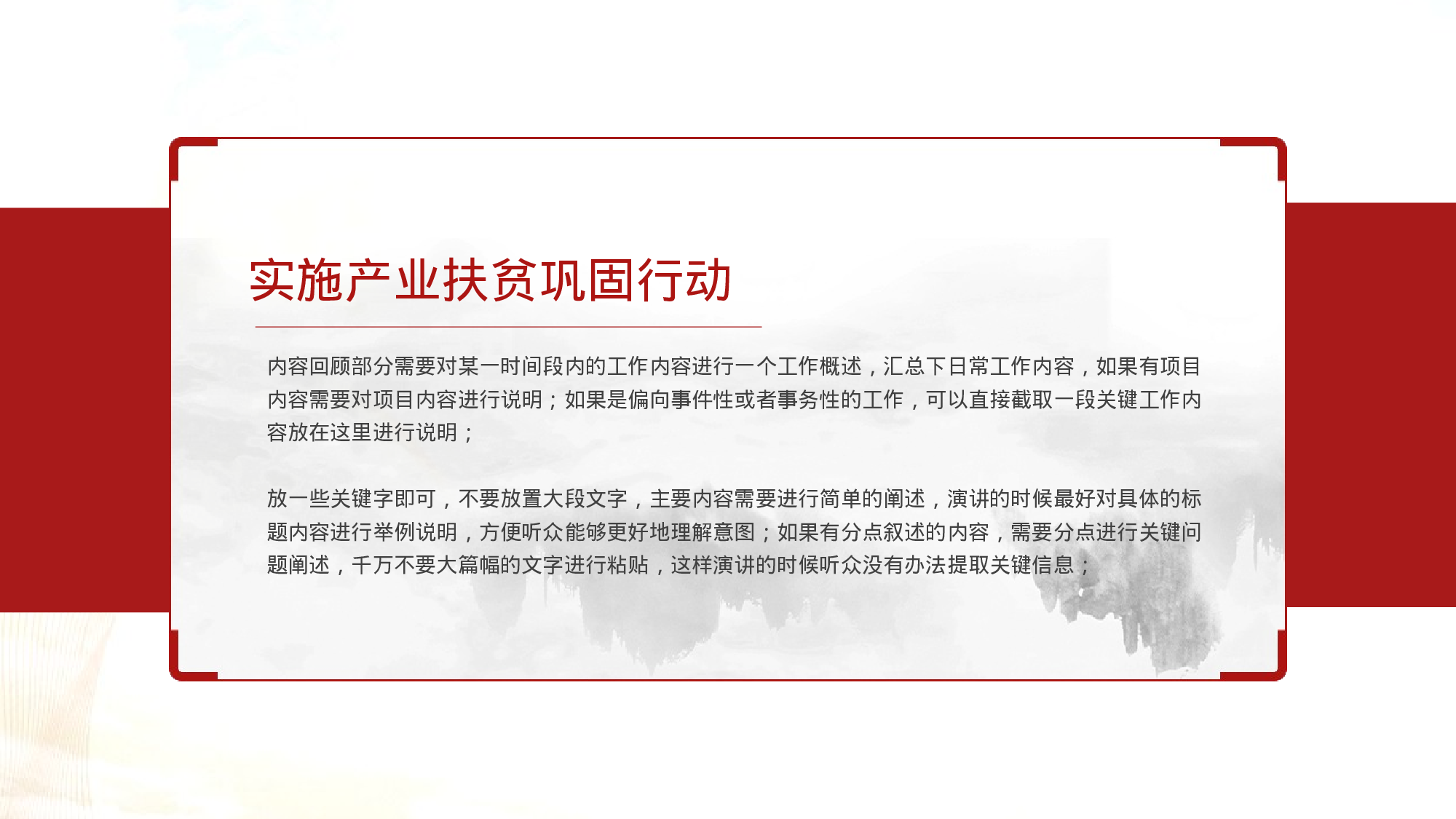 党政党建两会工作汇报.pptx 第3页