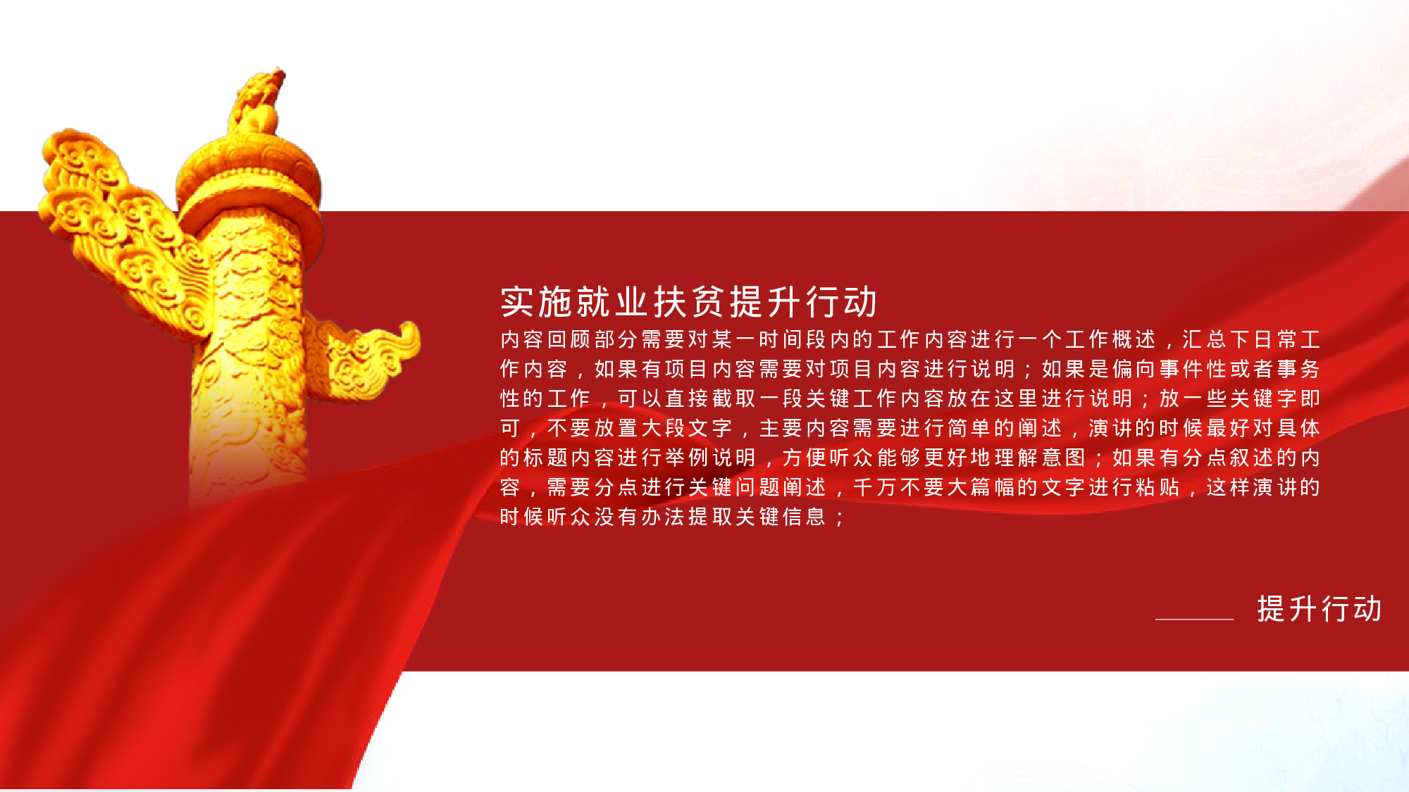 党政党建两会工作汇报.pptx 第4页