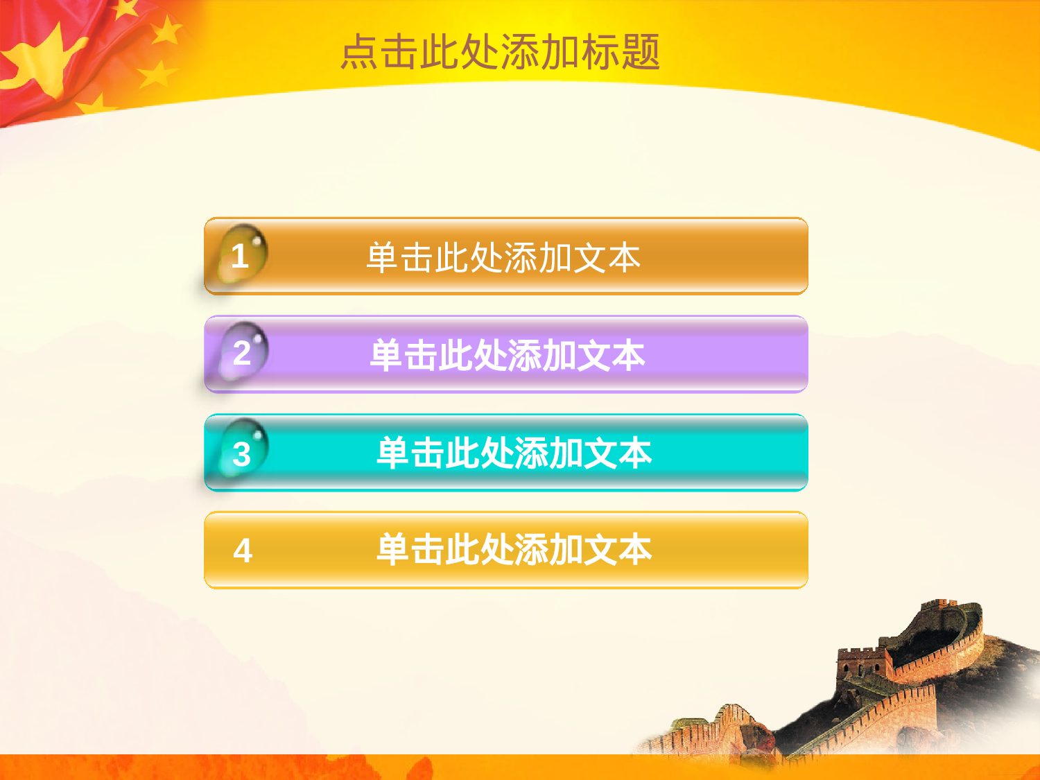 29.党政机关主题PPT.ppt 第2页