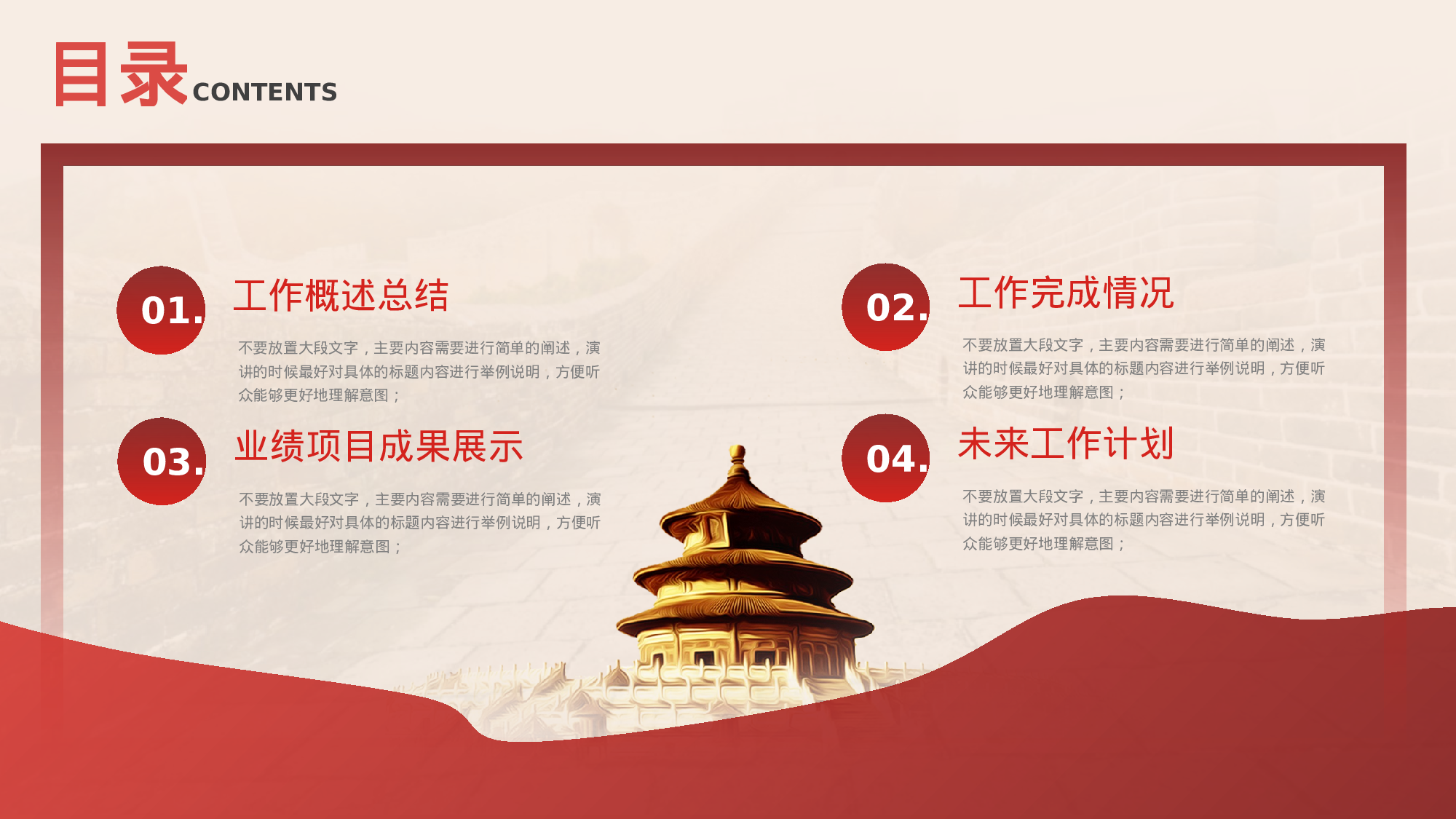 党政党建工作总结工作汇报.pptx 第2页