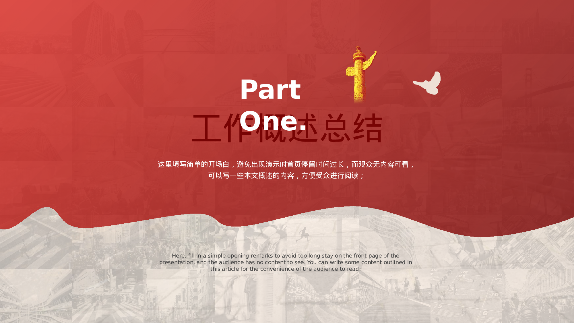 党政党建工作总结工作汇报.pptx 第3页