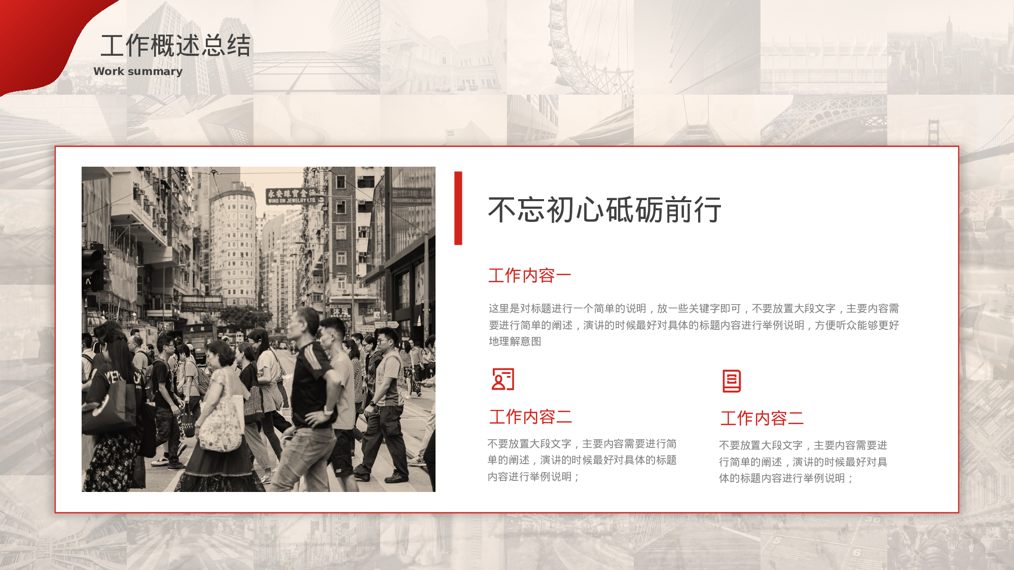 党政党建工作总结工作汇报.pptx 第4页