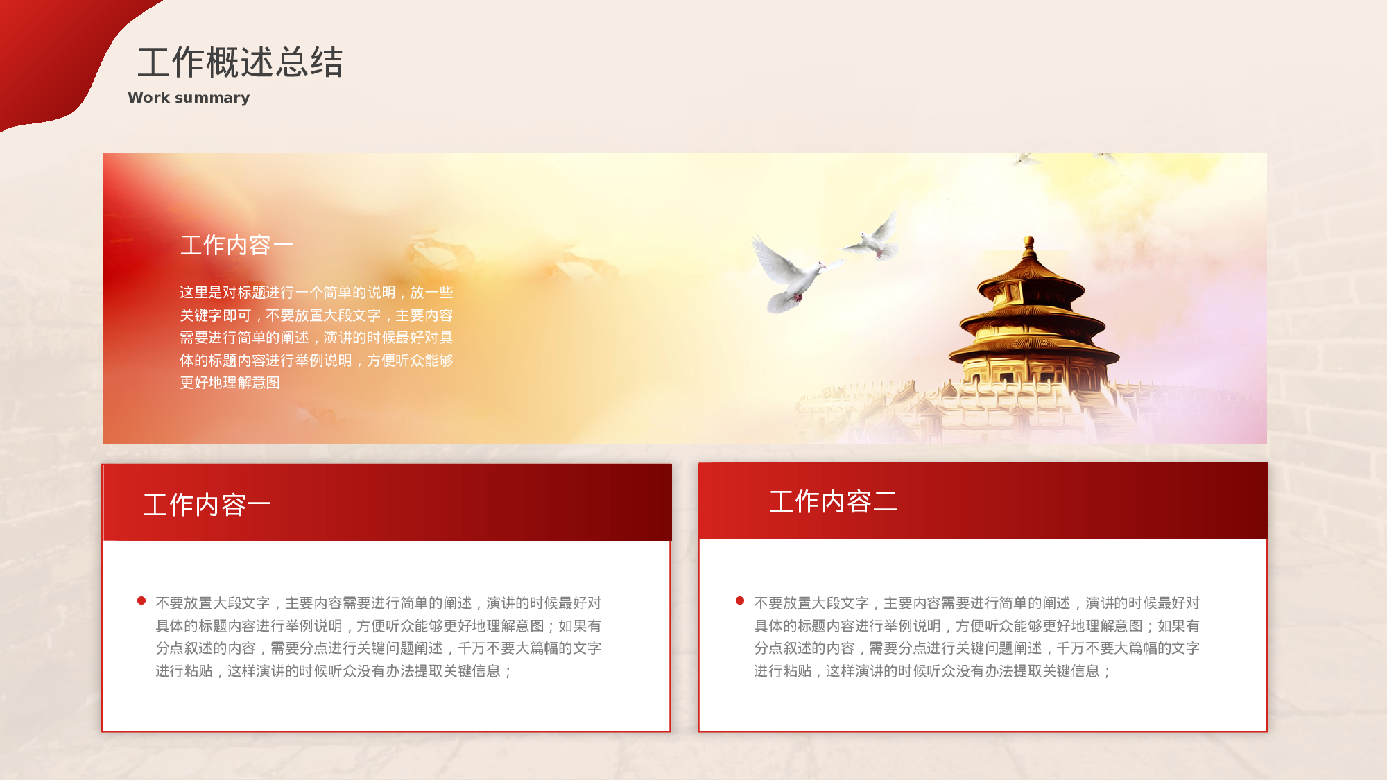 党政党建工作总结工作汇报.pptx 第5页