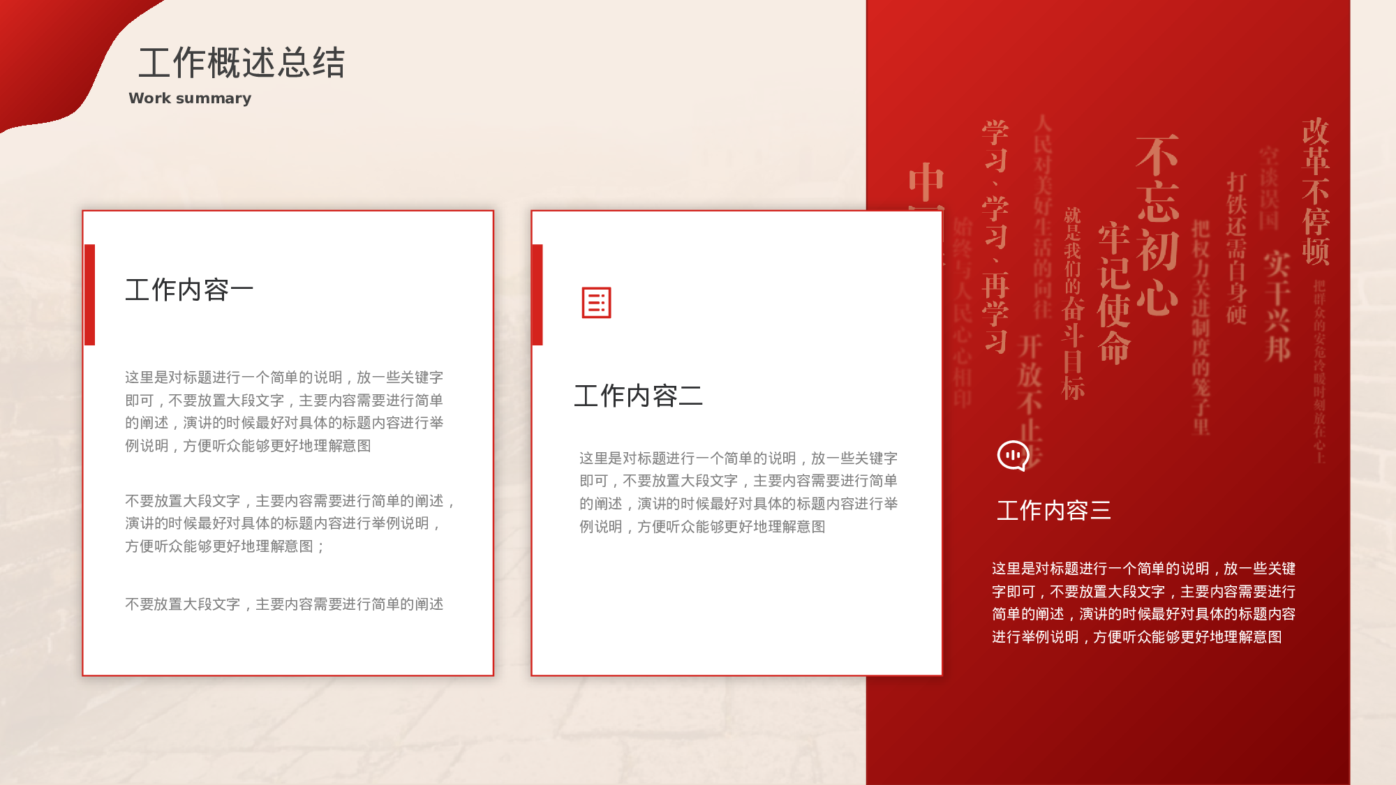 党政党建工作总结工作汇报.pptx 第6页