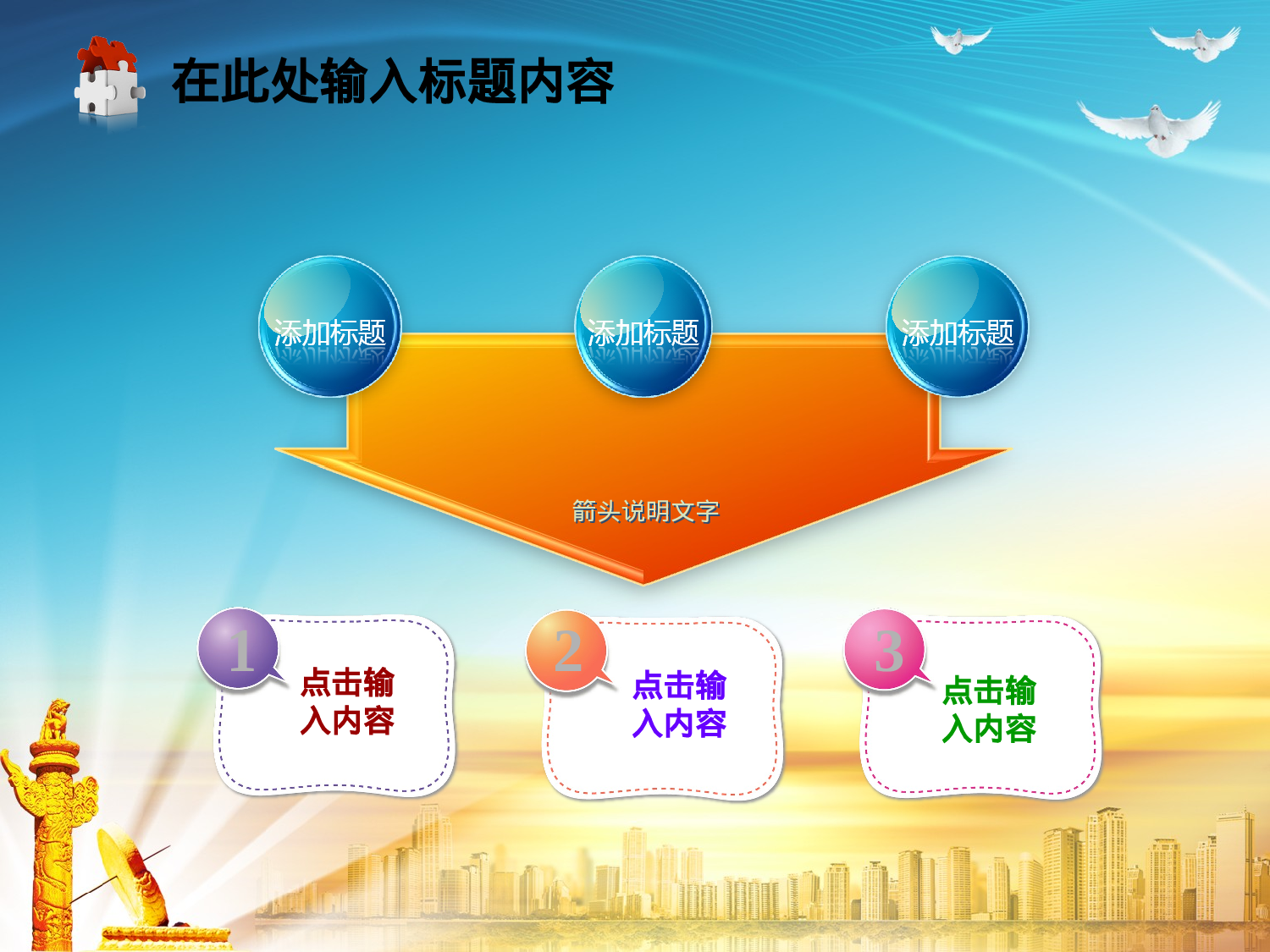 28.党政机关政府工作汇报总结发展幻灯片PPT.ppt 第4页