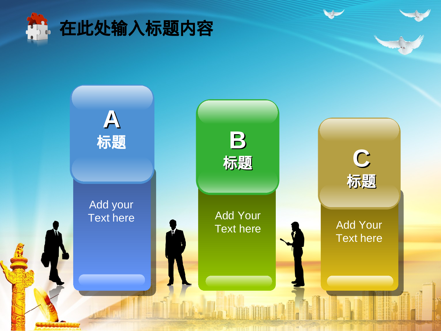 28.党政机关政府工作汇报总结发展幻灯片PPT.ppt 第6页