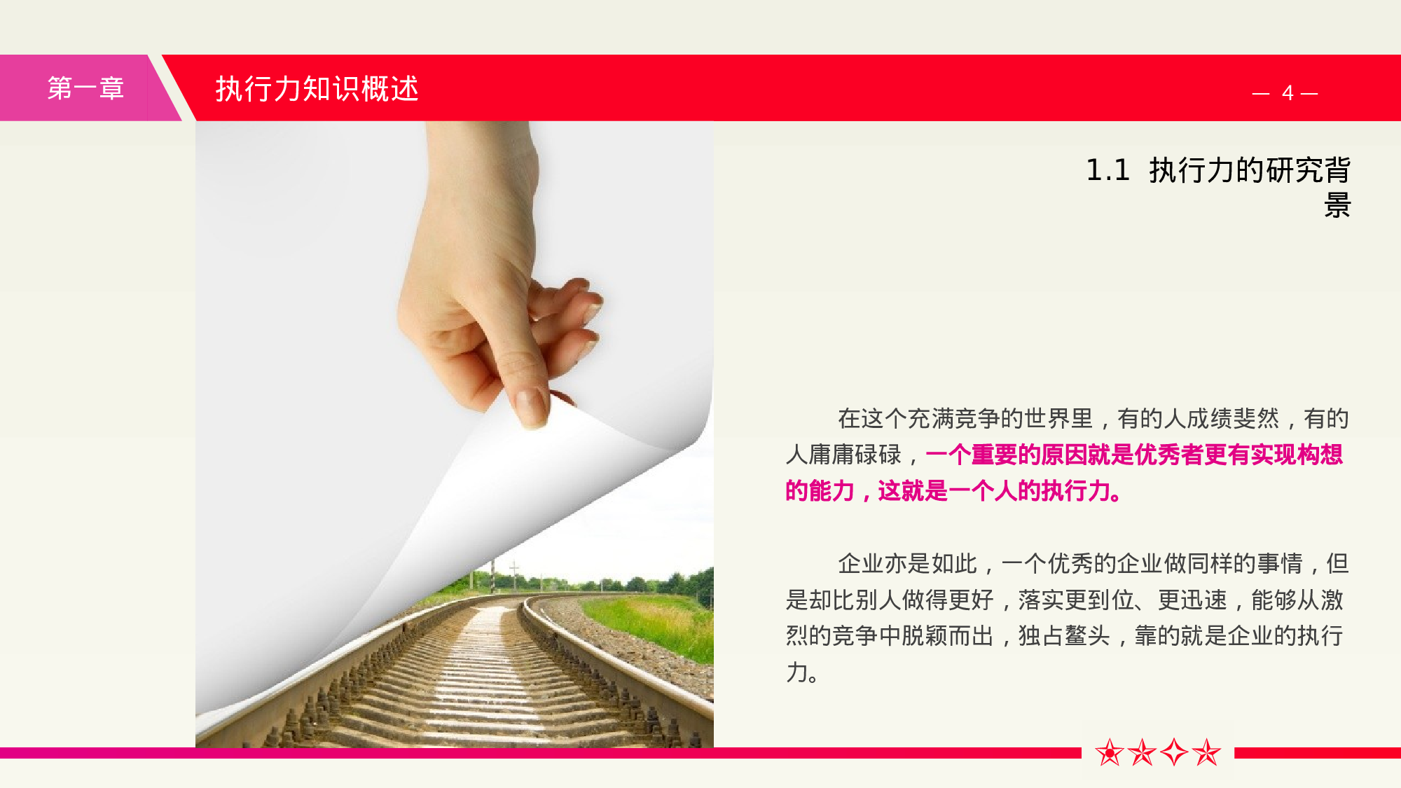 美乐辰 动态 64.pptx 第4页