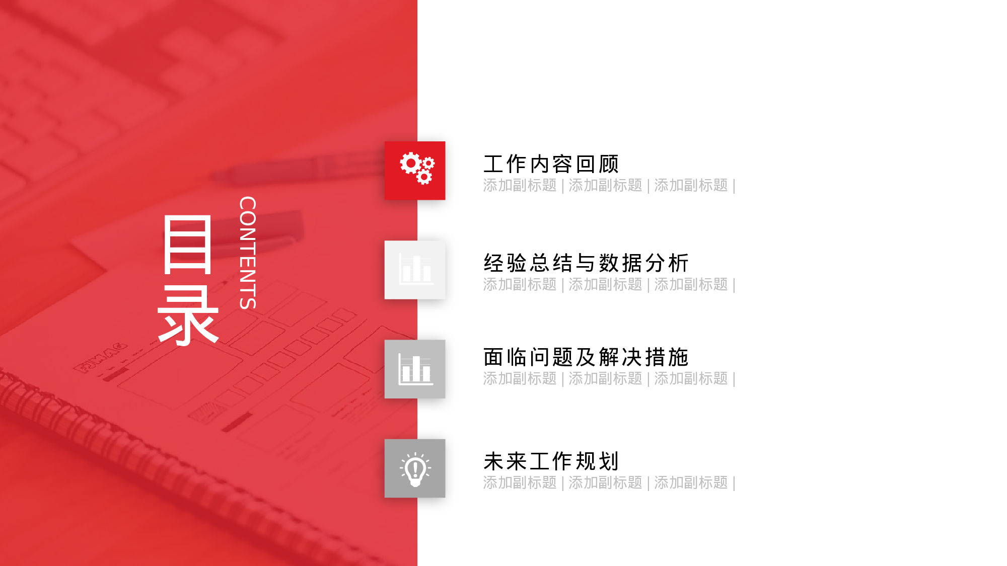 党政党建工作总结工作汇报(1).pptx 第2页