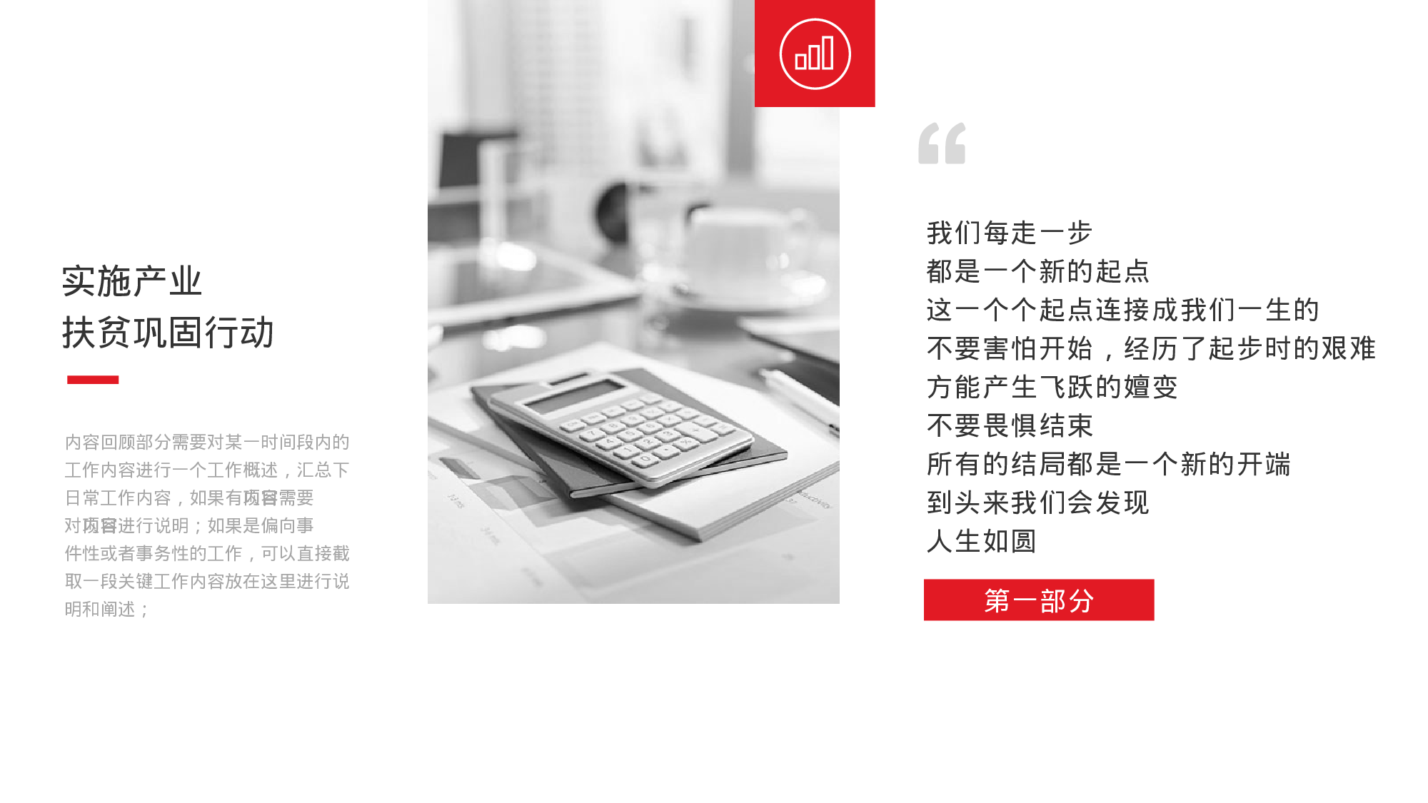 党政党建工作总结工作汇报(1).pptx 第3页