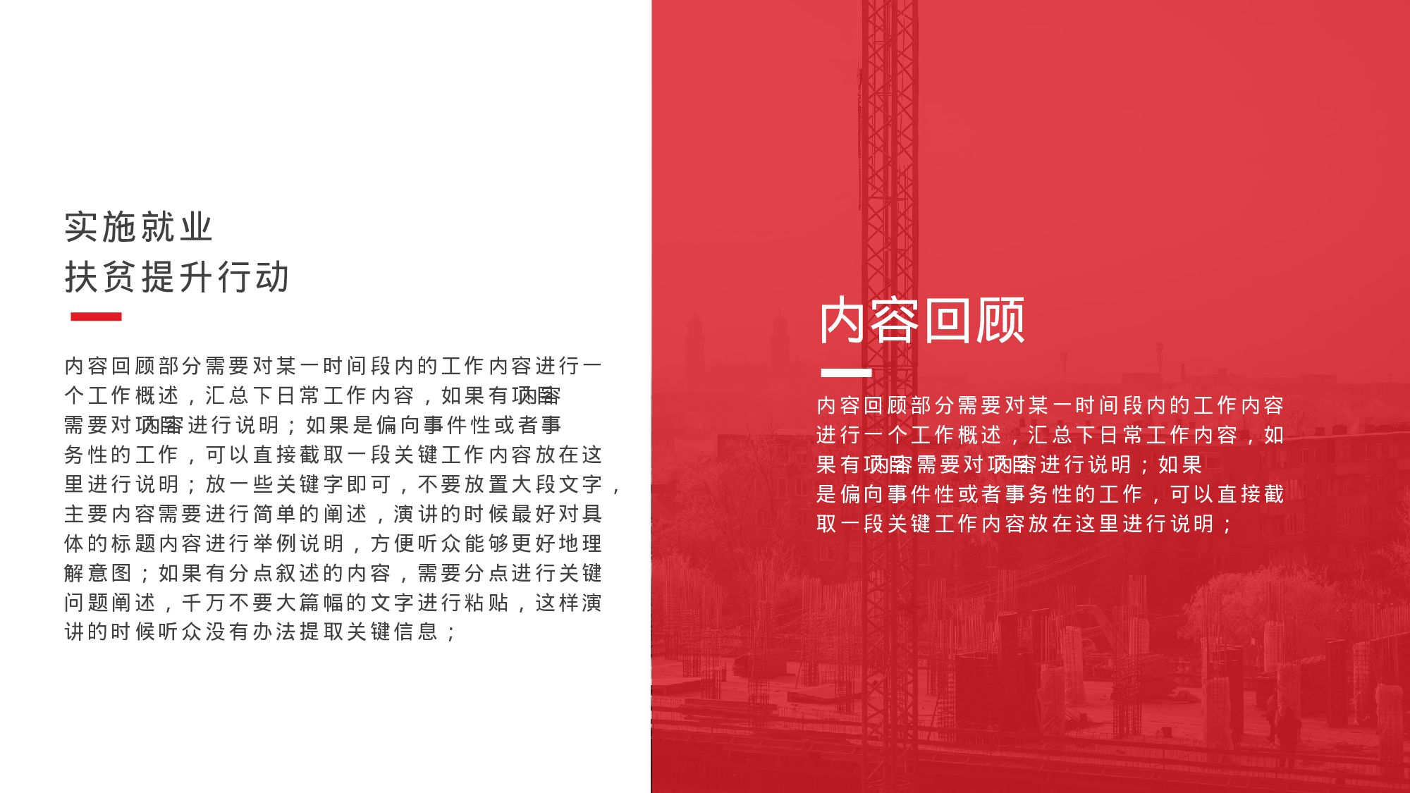 党政党建工作总结工作汇报(1).pptx 第4页