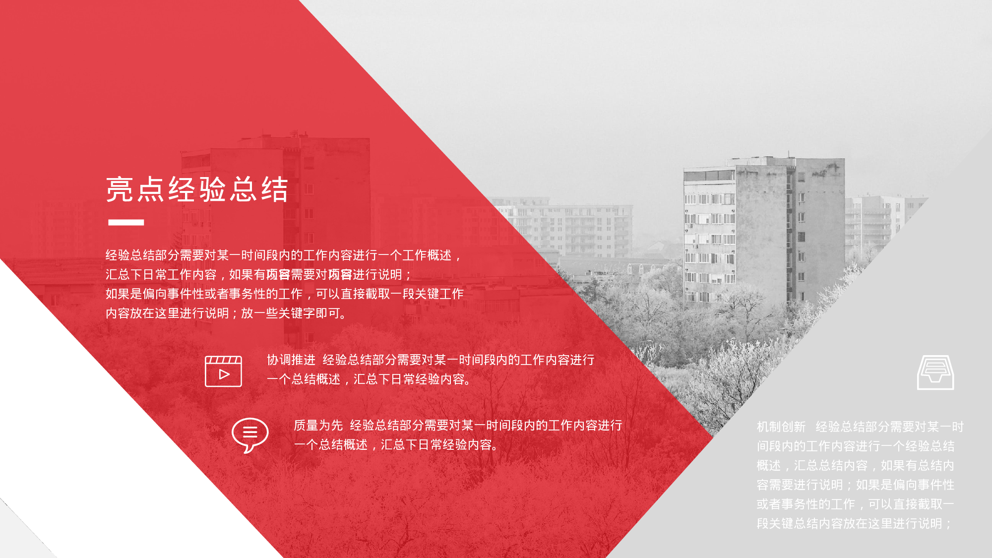 党政党建工作总结工作汇报(1).pptx 第5页