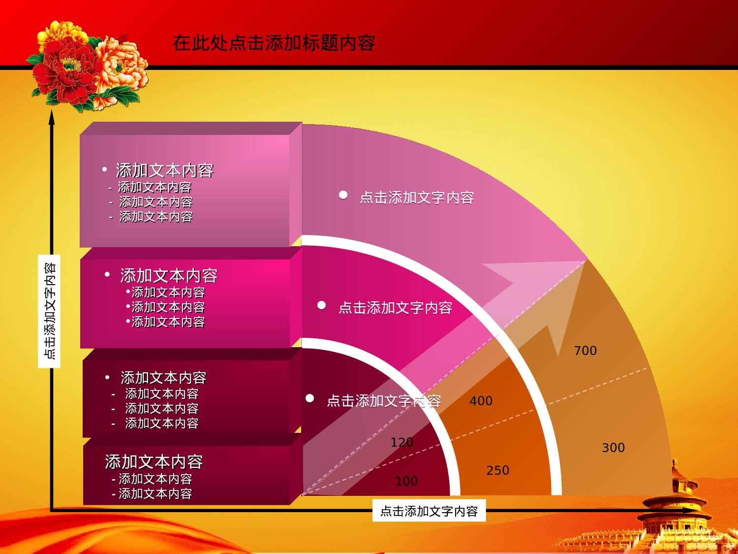 27.党政机关政府党建工作报告会议幻灯片PPT.ppt 第2页