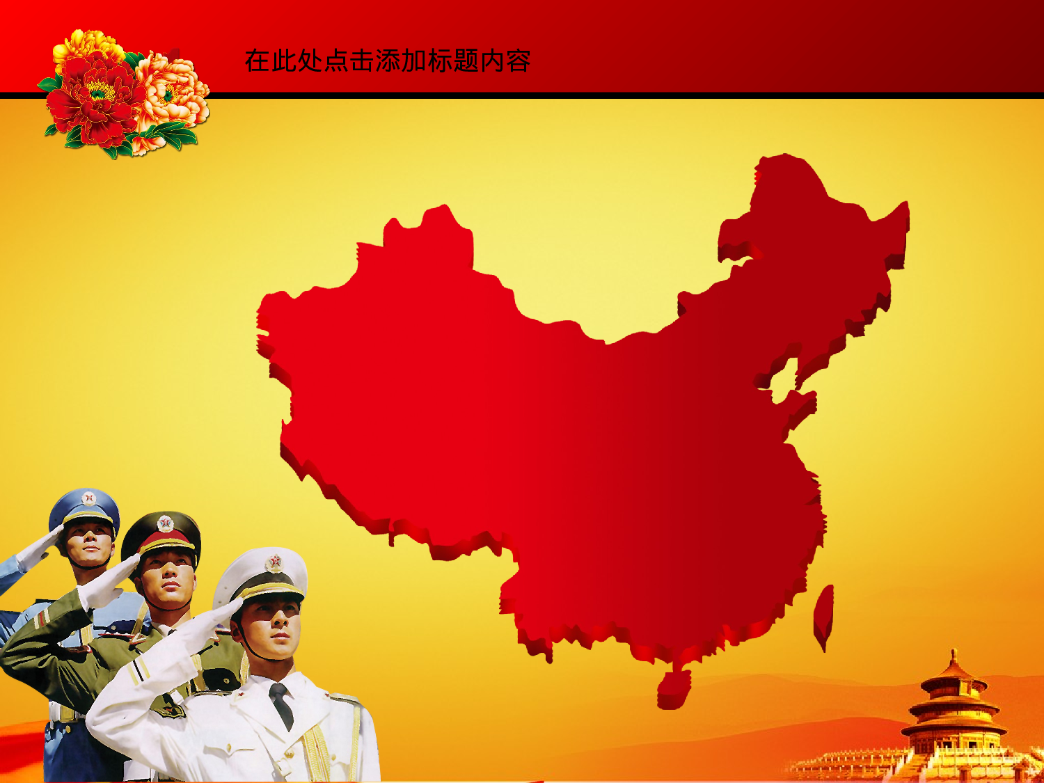 27.党政机关政府党建工作报告会议幻灯片PPT.ppt 第3页