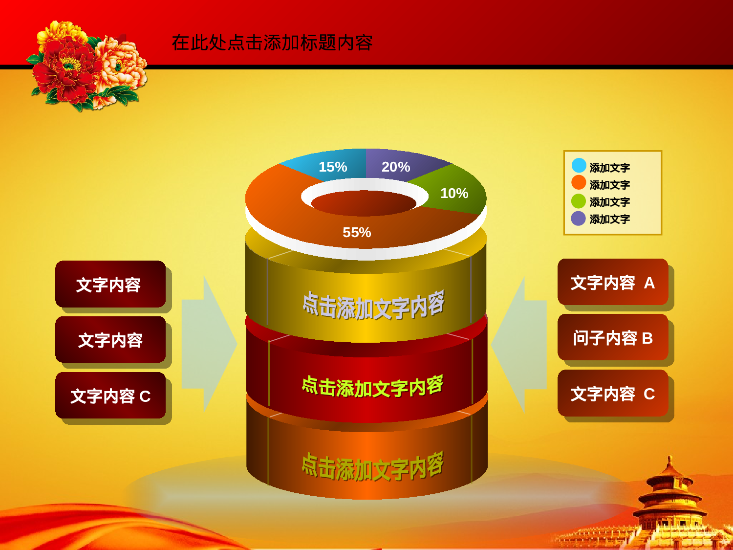27.党政机关政府党建工作报告会议幻灯片PPT.ppt 第6页