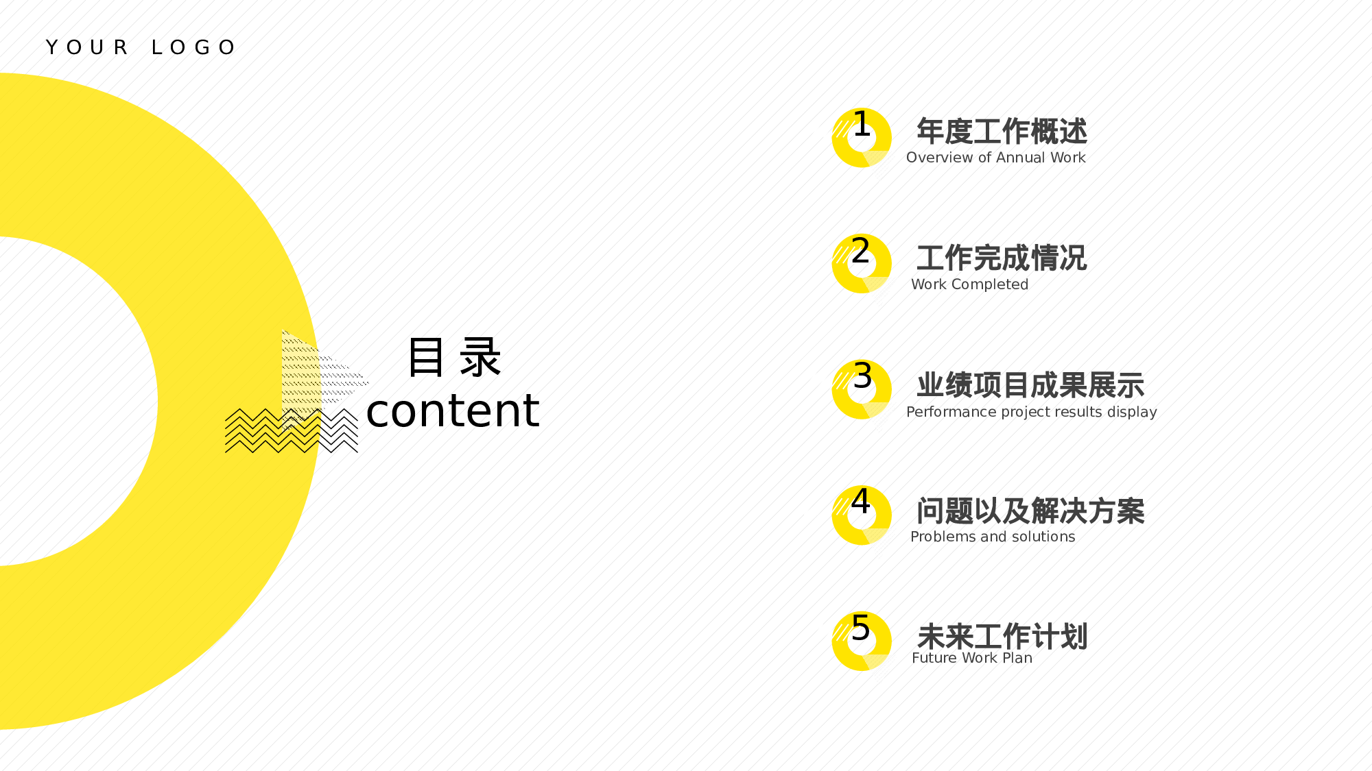 蛋黄扁平房地产部门年终总结.pptx 第2页