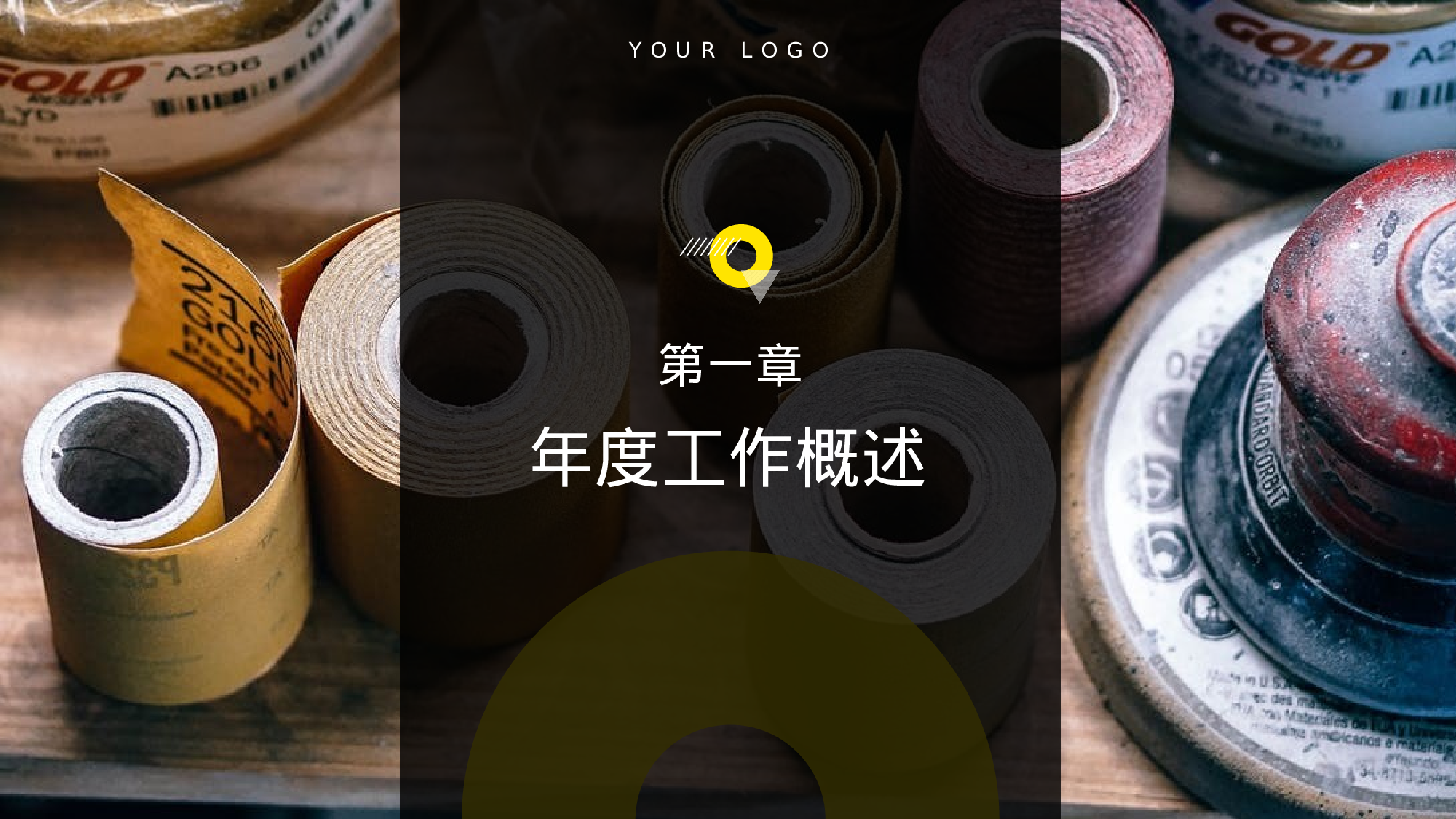 蛋黄扁平房地产部门年终总结.pptx 第3页