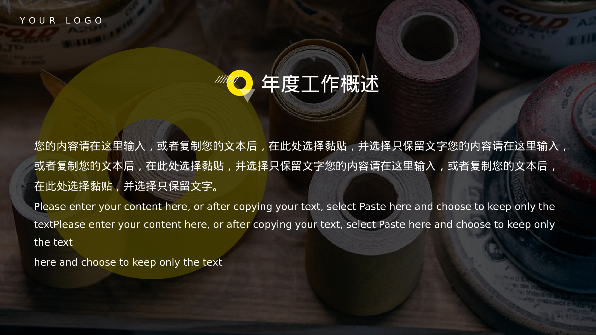 蛋黄扁平房地产部门年终总结.pptx 第4页