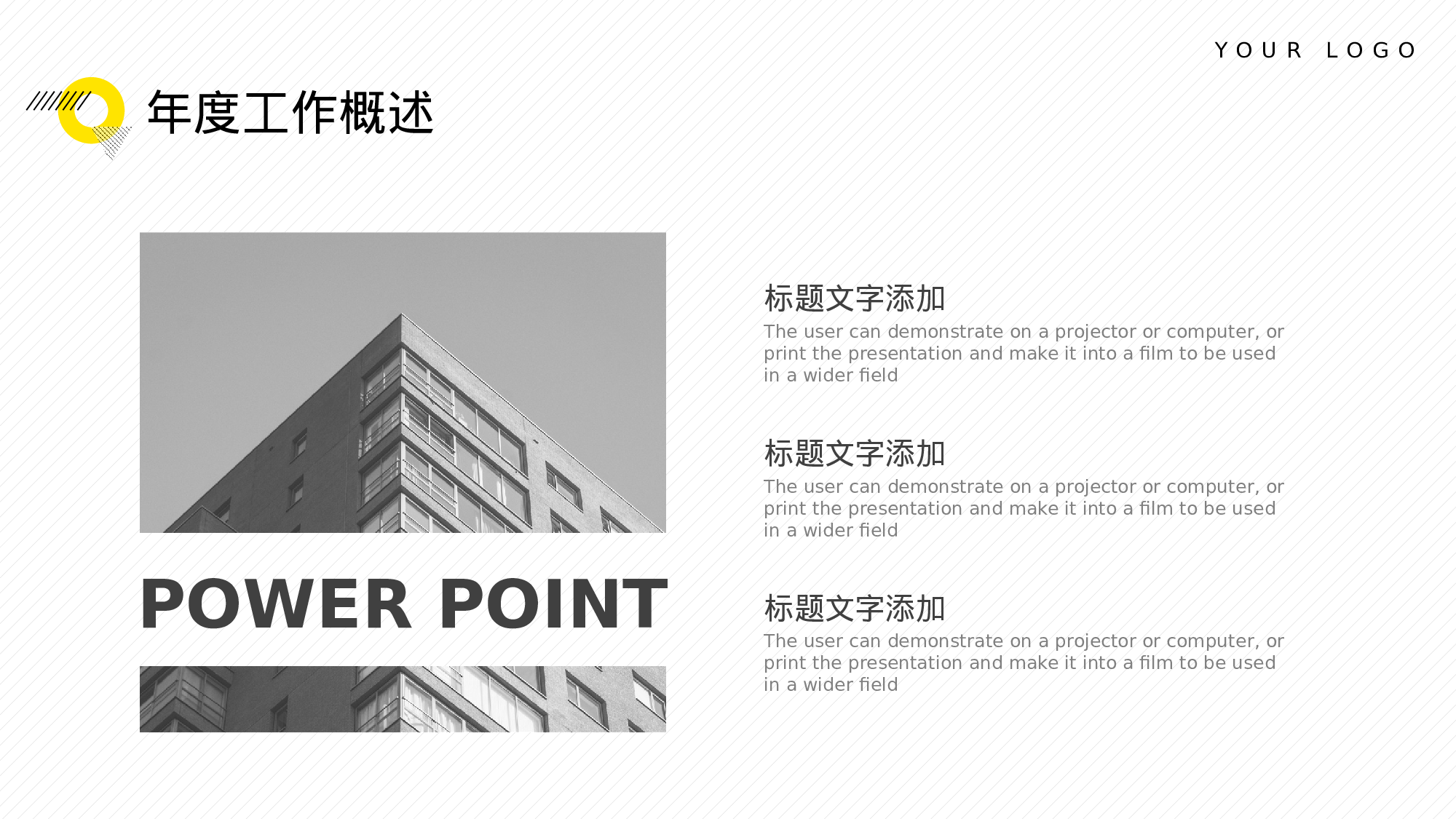 蛋黄扁平房地产部门年终总结.pptx 第6页