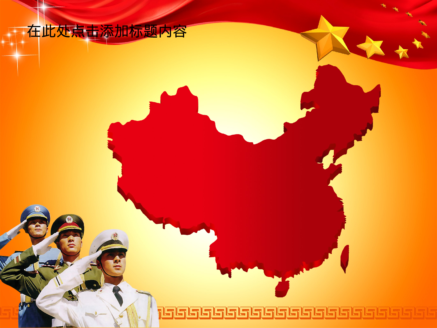 26.党政机关政府党建工作报告会议幻灯片PPT.ppt 第2页