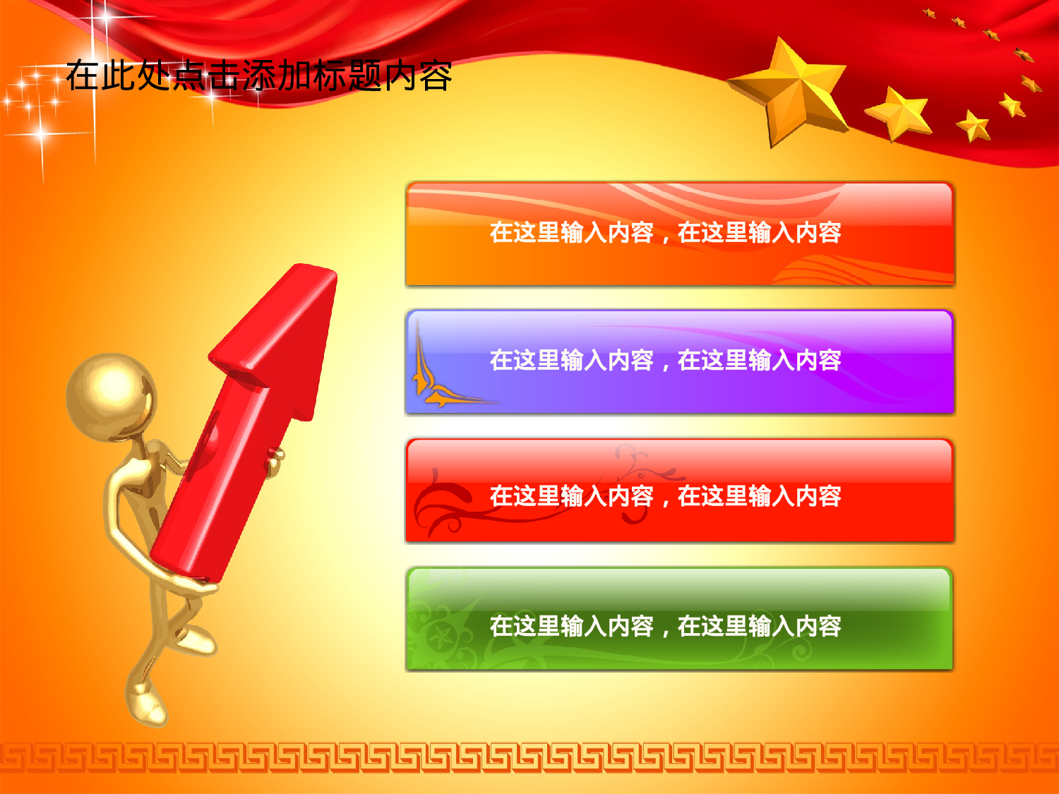 26.党政机关政府党建工作报告会议幻灯片PPT.ppt 第3页