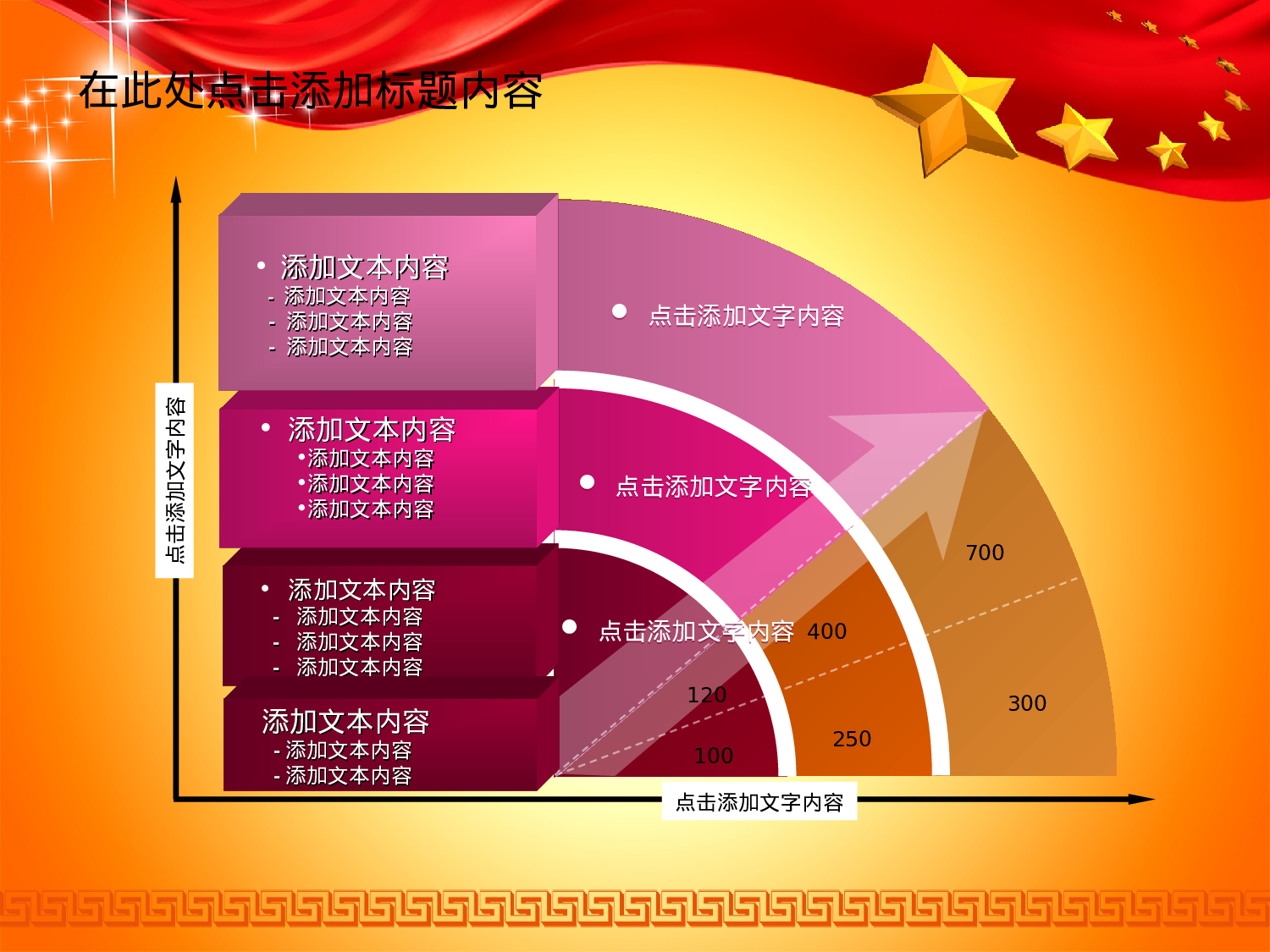 26.党政机关政府党建工作报告会议幻灯片PPT.ppt 第4页