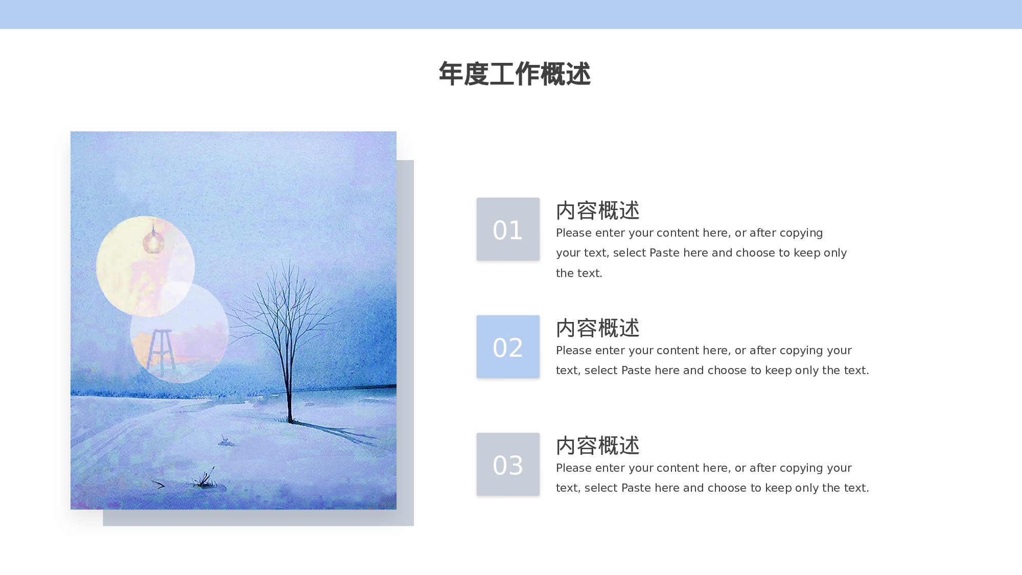 淡雅极简风服务行业部门年终总结.pptx 第4页