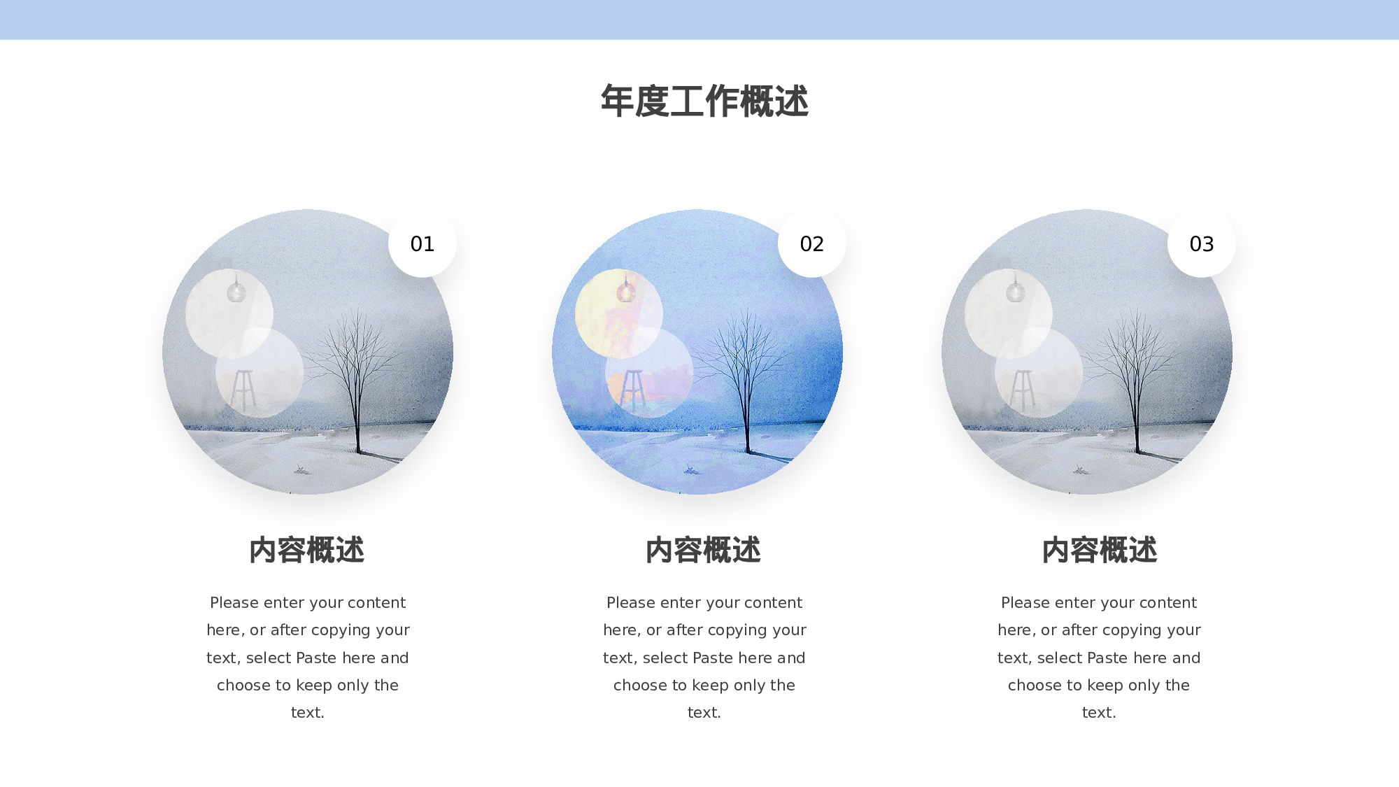 淡雅极简风服务行业部门年终总结.pptx 第5页