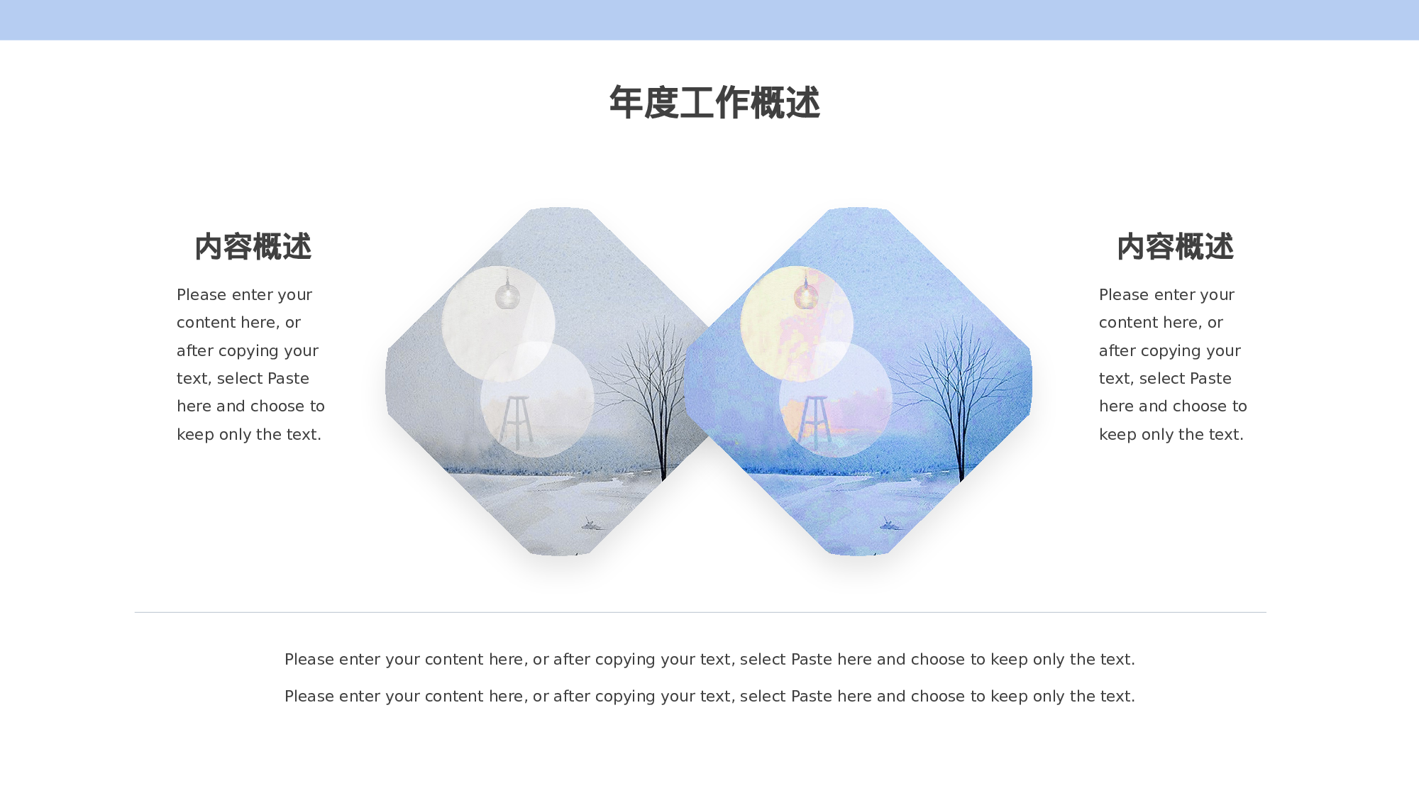 淡雅极简风服务行业部门年终总结.pptx 第6页